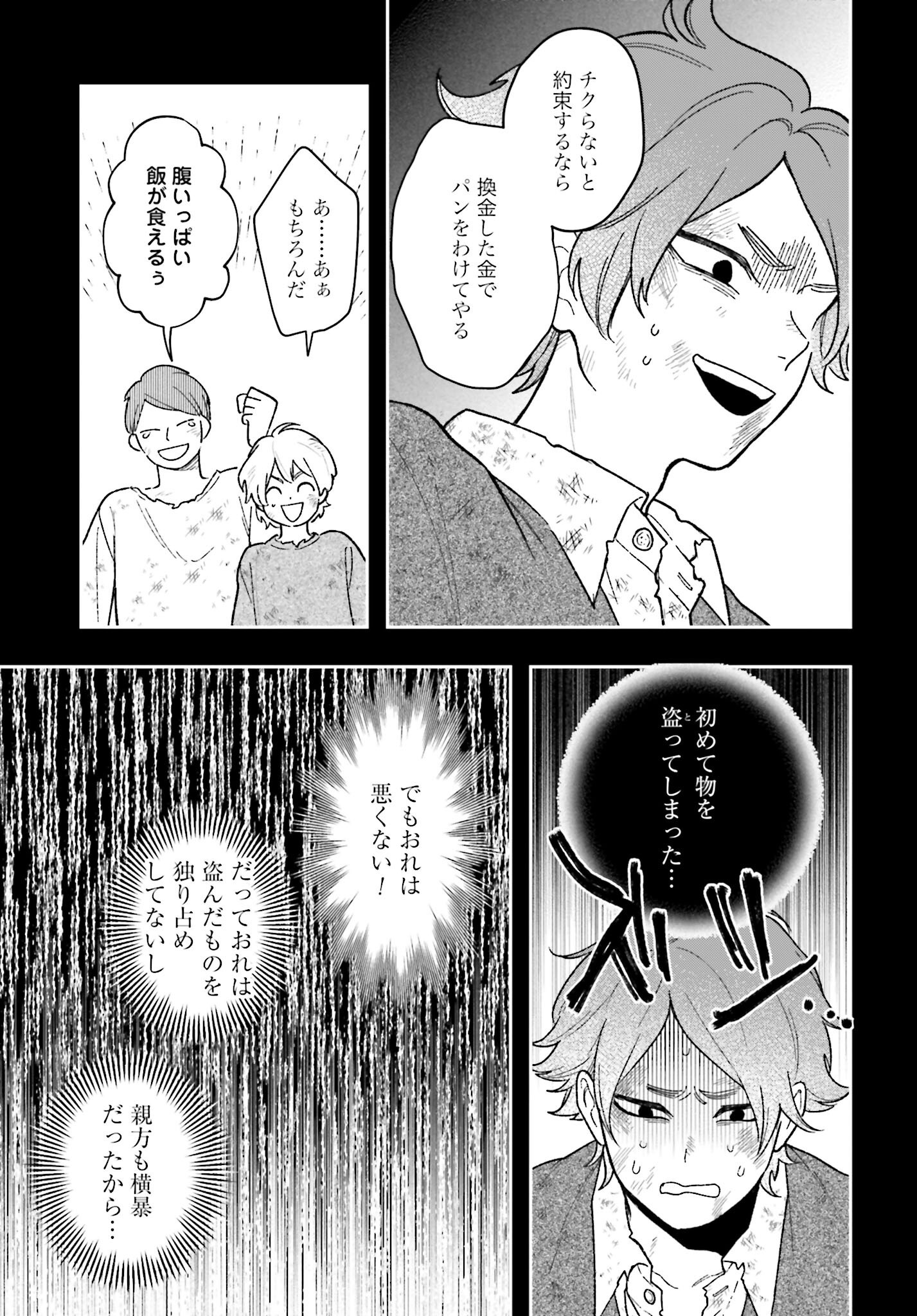 Hai - Supe Zaizen Kacho No Taida Nara Kyujitsu Chapter 9 page 21 - nihonkuni.com