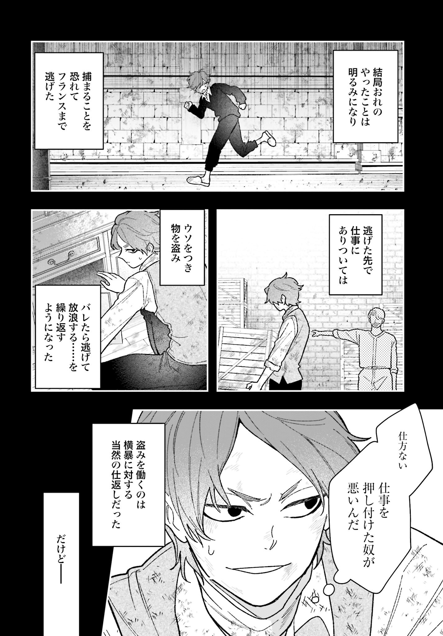 Hai - Supe Zaizen Kacho No Taida Nara Kyujitsu Chapter 9 page 22 - nihonkuni.com