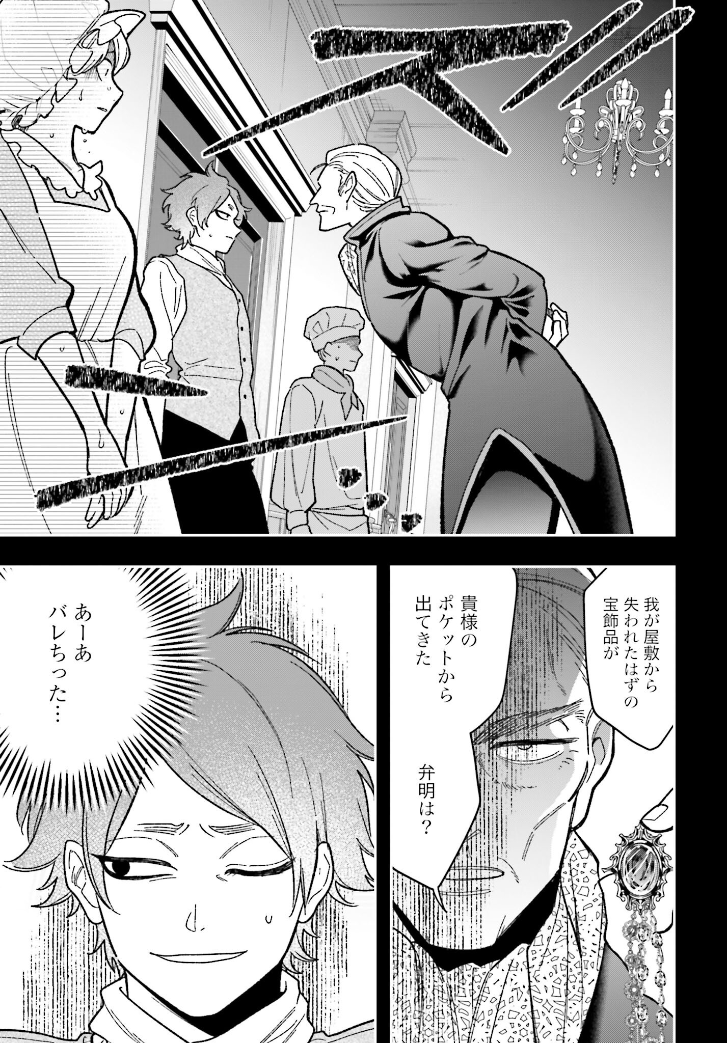 Hai - Supe Zaizen Kacho No Taida Nara Kyujitsu Chapter 9 page 23 - nihonkuni.com