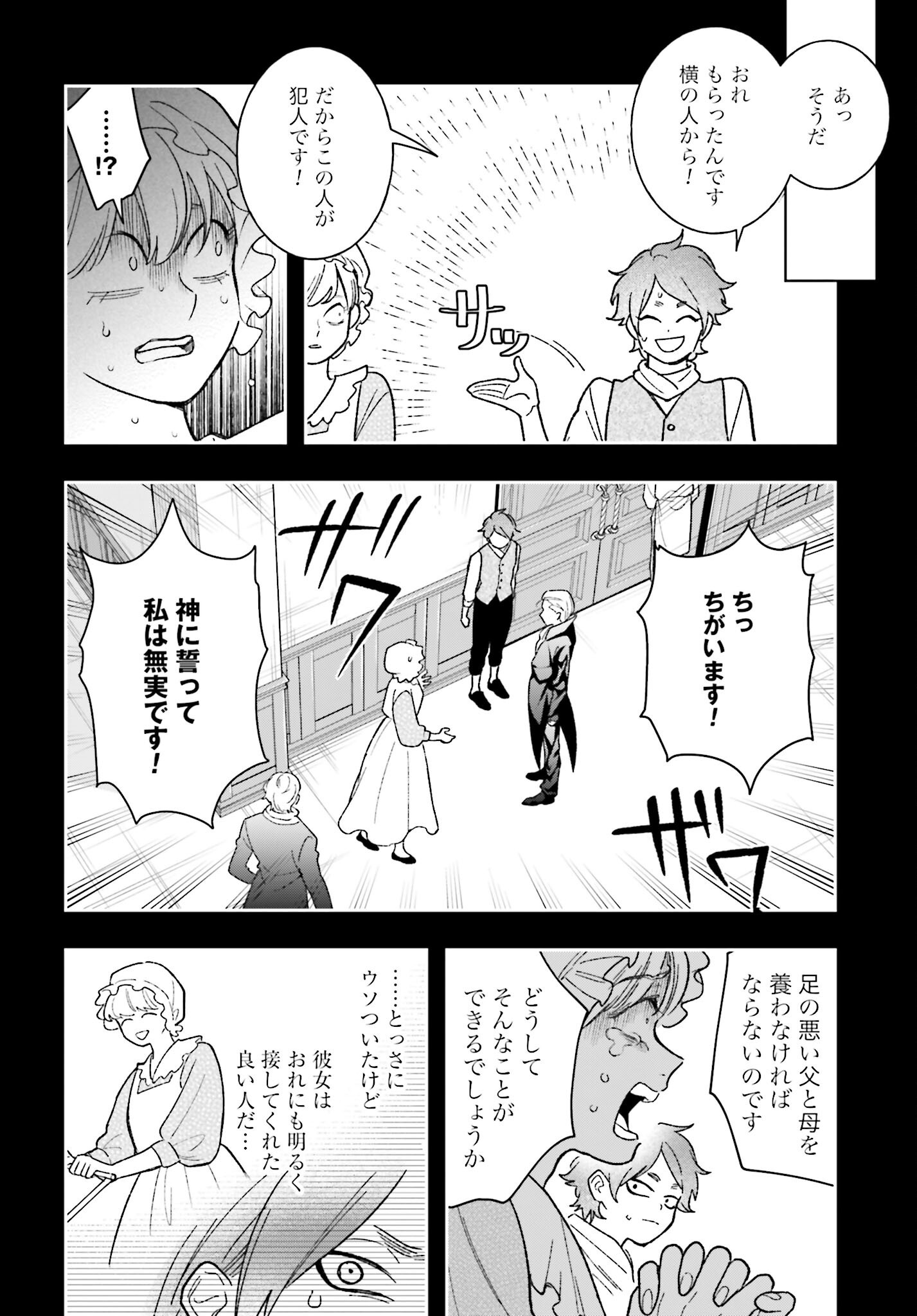 Hai - Supe Zaizen Kacho No Taida Nara Kyujitsu Chapter 9 page 24 - nihonkuni.com