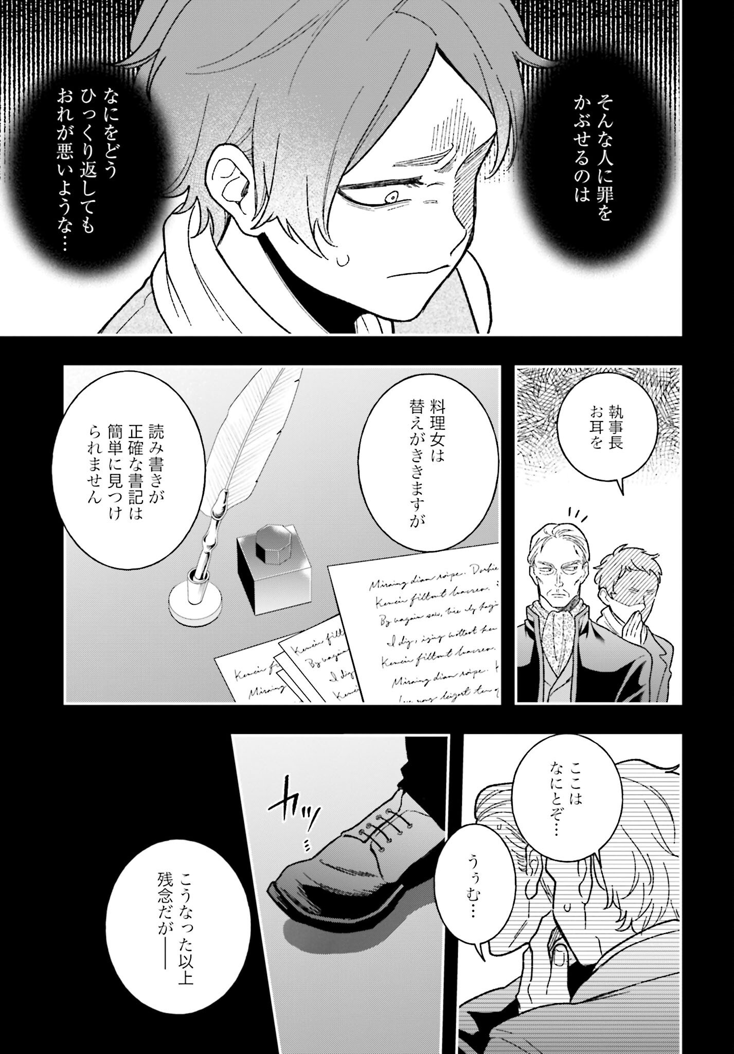 Hai - Supe Zaizen Kacho No Taida Nara Kyujitsu Chapter 9 page 25 - nihonkuni.com