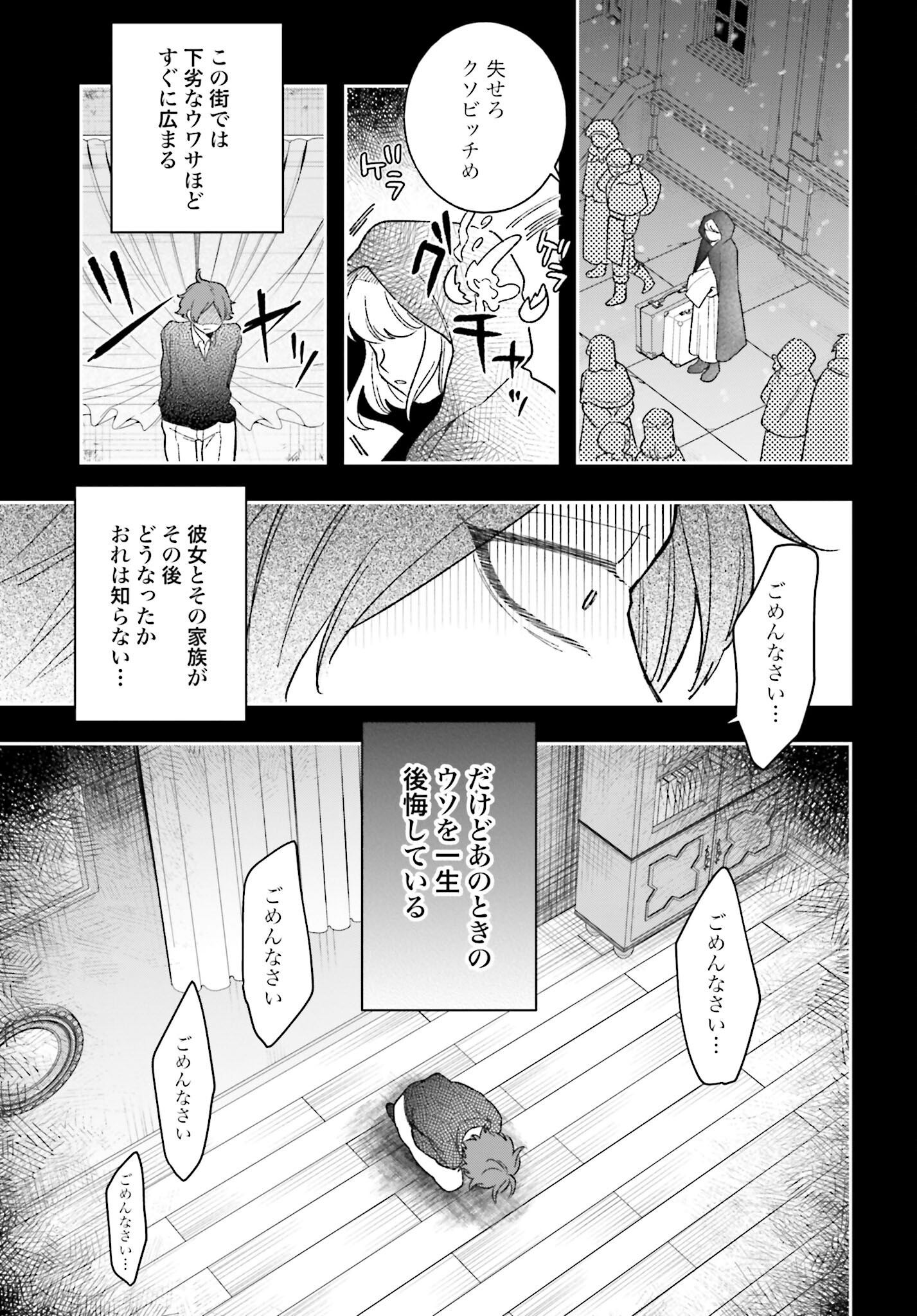 Hai - Supe Zaizen Kacho No Taida Nara Kyujitsu Chapter 9 page 27 - nihonkuni.com