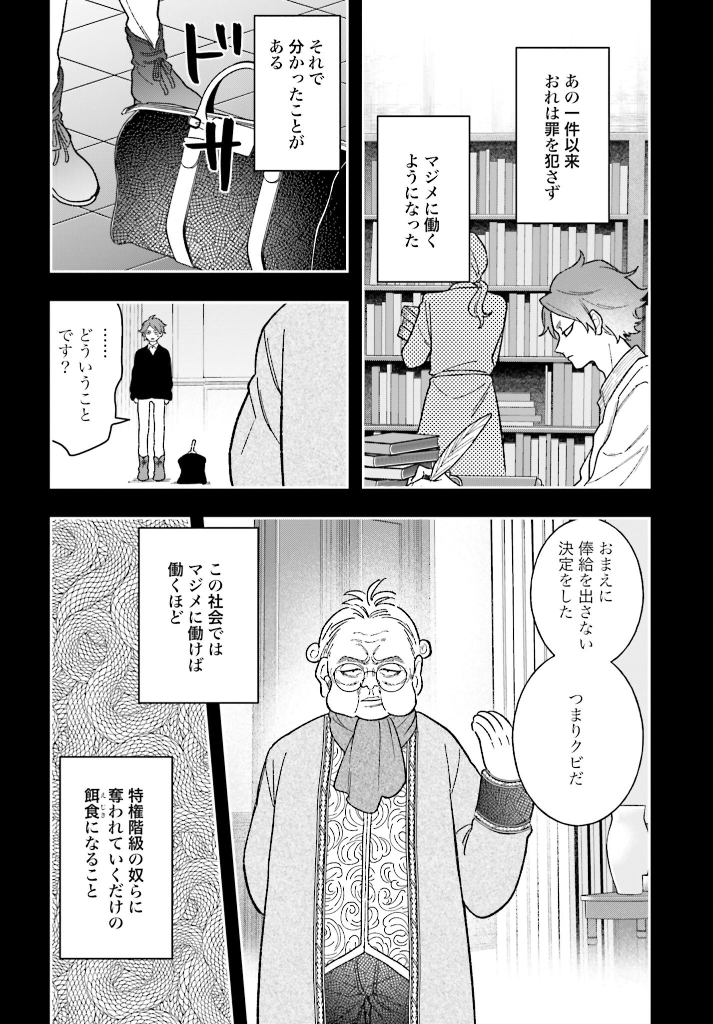 Hai - Supe Zaizen Kacho No Taida Nara Kyujitsu Chapter 9 page 28 - nihonkuni.com