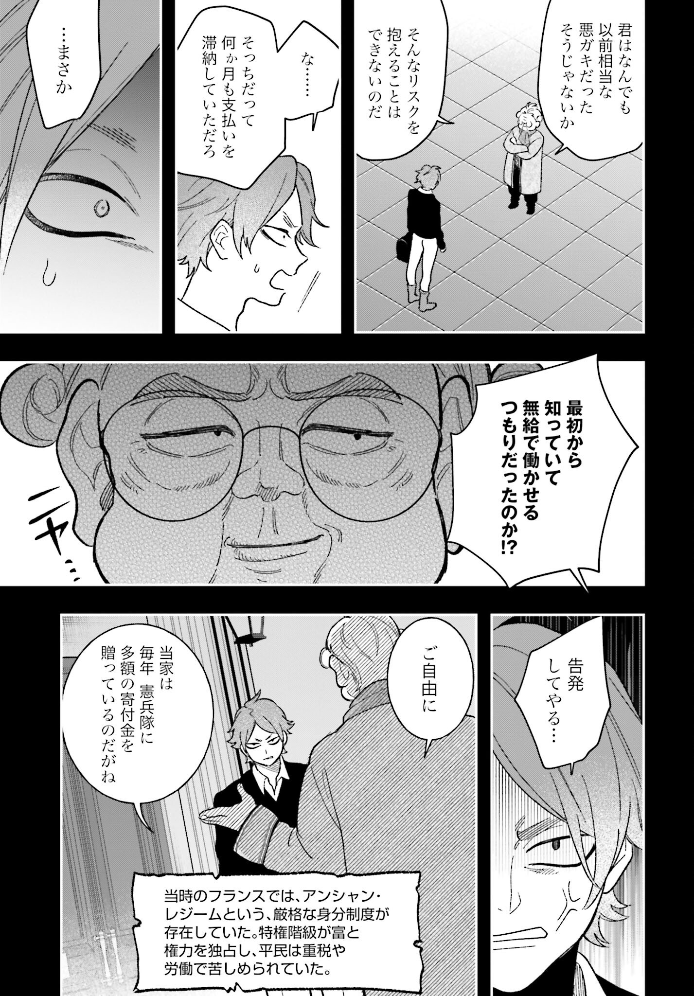 Hai - Supe Zaizen Kacho No Taida Nara Kyujitsu Chapter 9 page 29 - nihonkuni.com