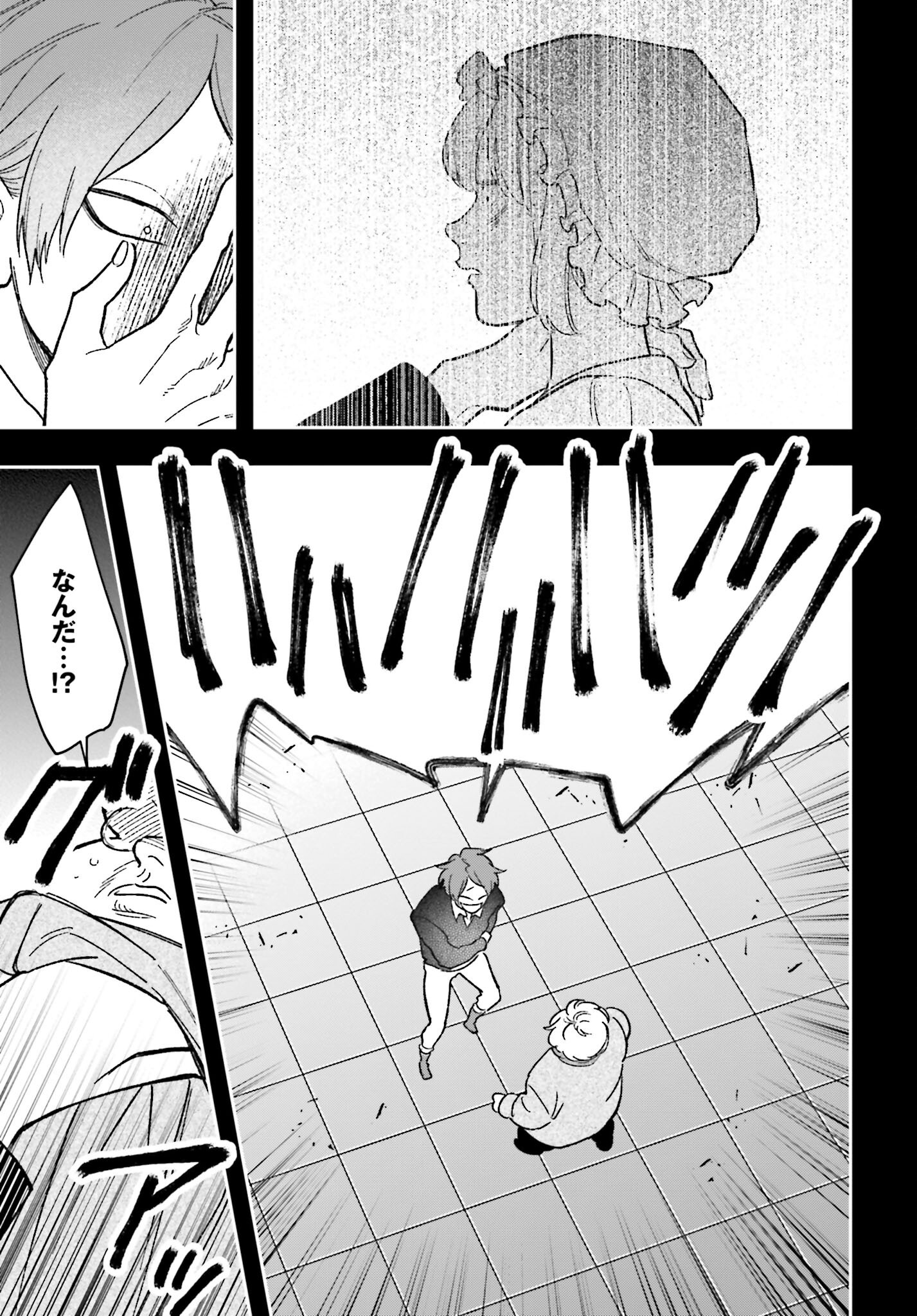Hai - Supe Zaizen Kacho No Taida Nara Kyujitsu Chapter 9 page 31 - nihonkuni.com