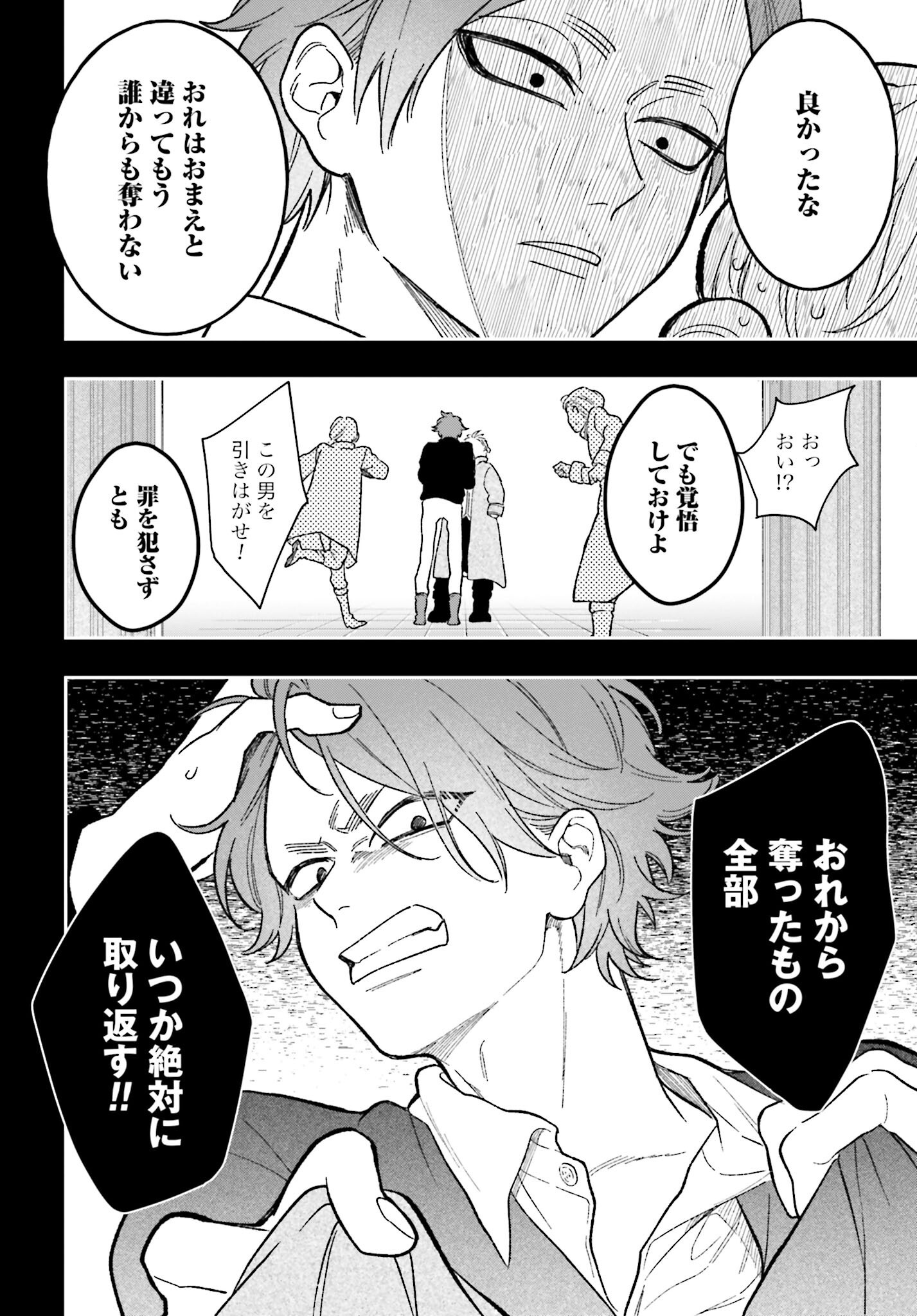 Hai - Supe Zaizen Kacho No Taida Nara Kyujitsu Chapter 9 page 32 - nihonkuni.com