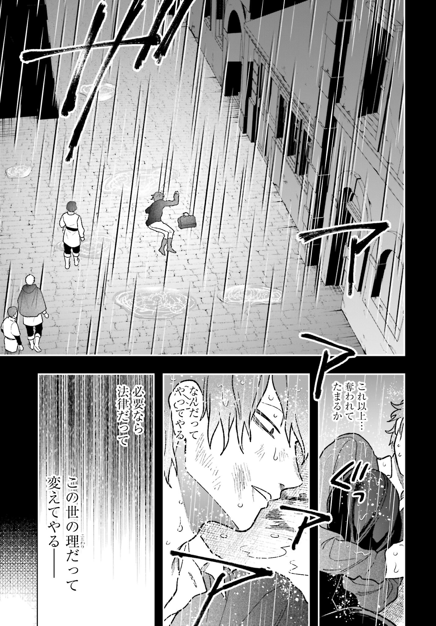 Hai - Supe Zaizen Kacho No Taida Nara Kyujitsu Chapter 9 page 33 - nihonkuni.com