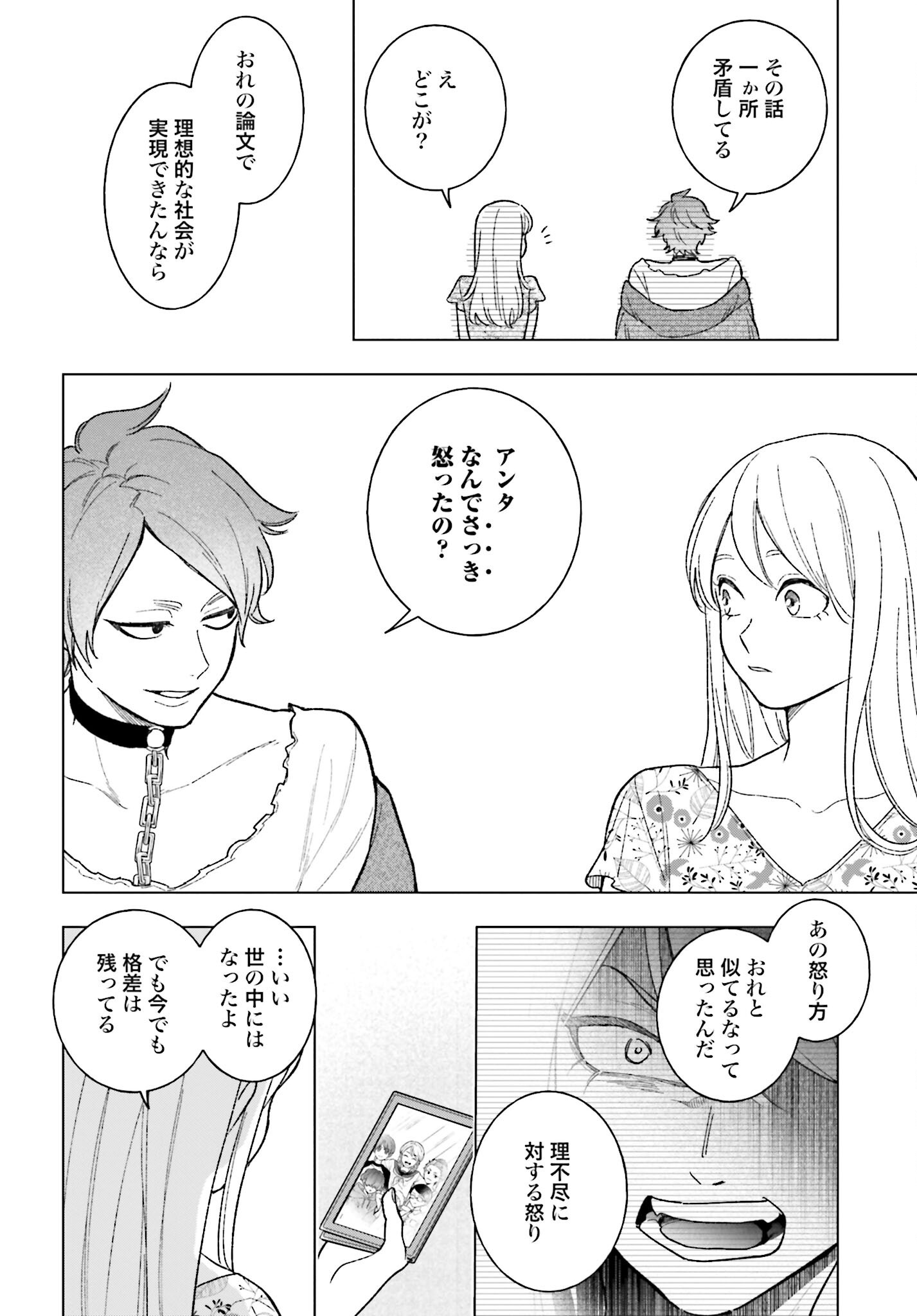 Hai - Supe Zaizen Kacho No Taida Nara Kyujitsu Chapter 9 page 36 - nihonkuni.com