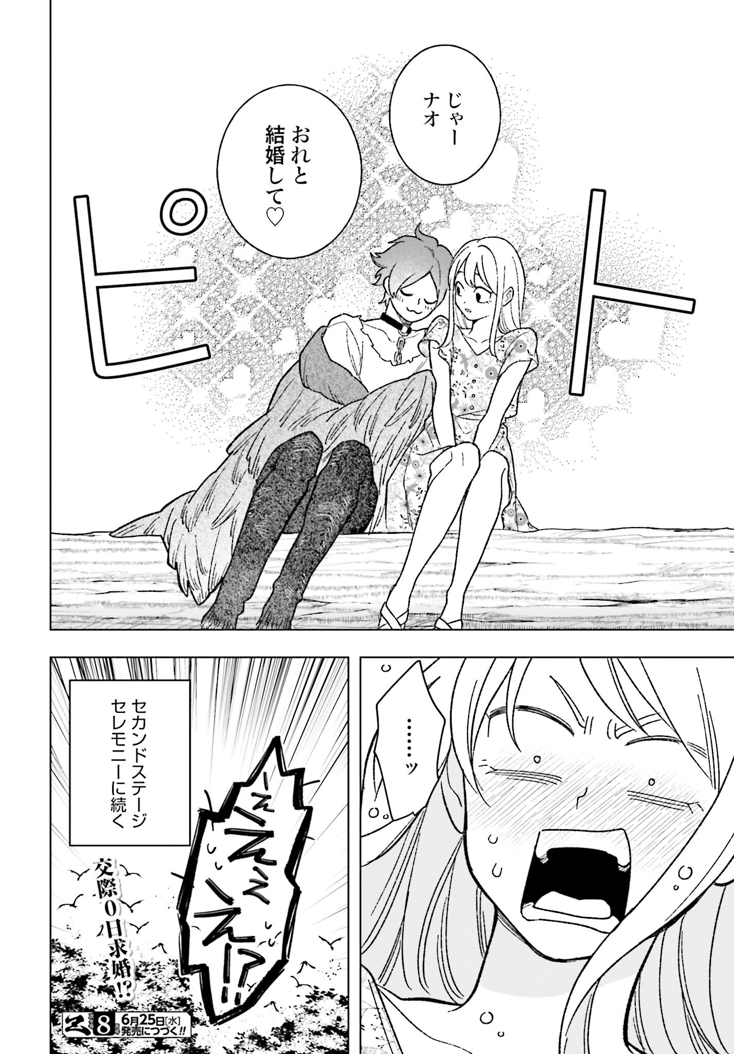 Hai - Supe Zaizen Kacho No Taida Nara Kyujitsu Chapter 9 page 40 - nihonkuni.com