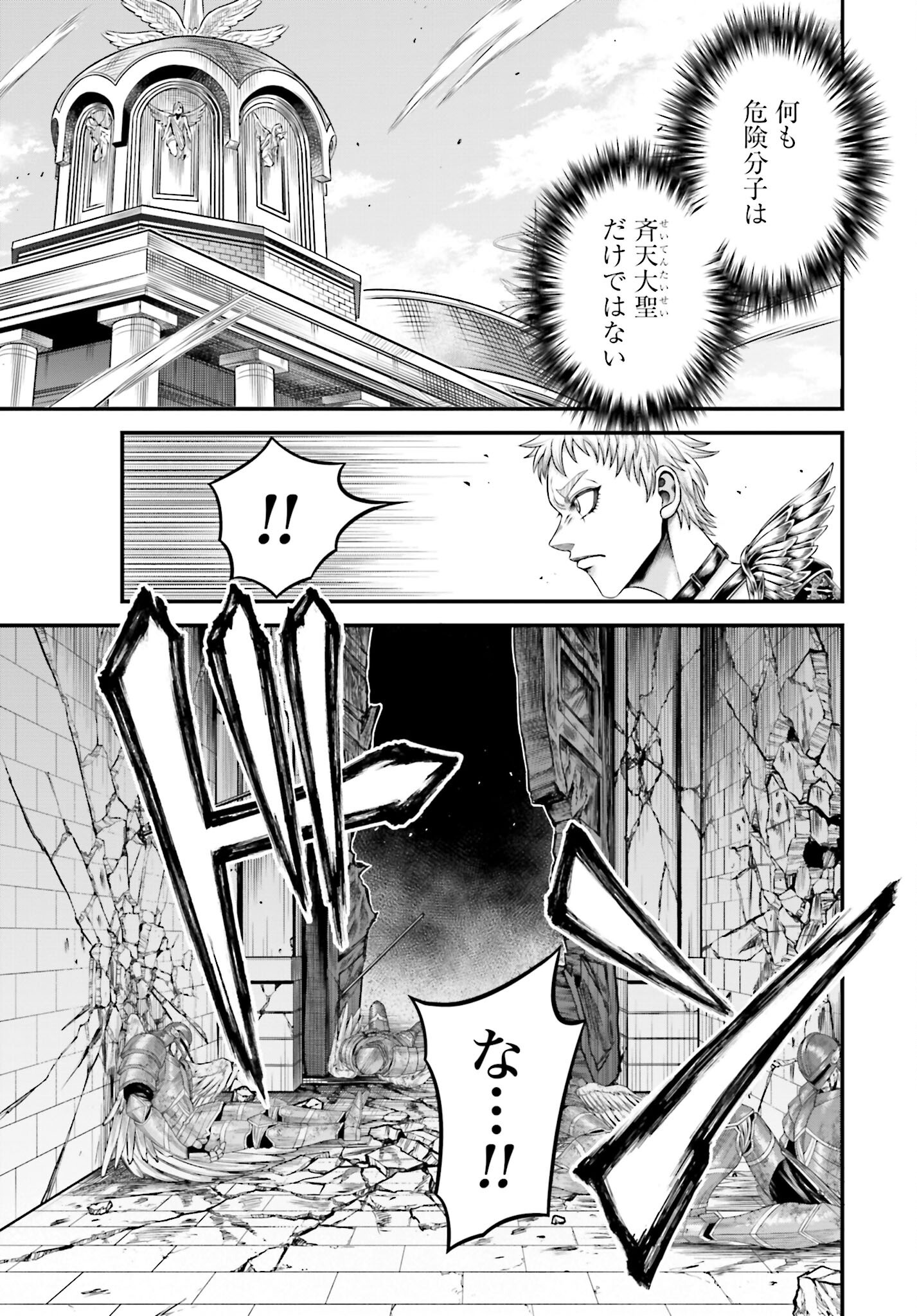 Shuumatsu no Valkyrie - Kamigami no Apocalypse Chapter 11 page 5 - nihonkuni.com