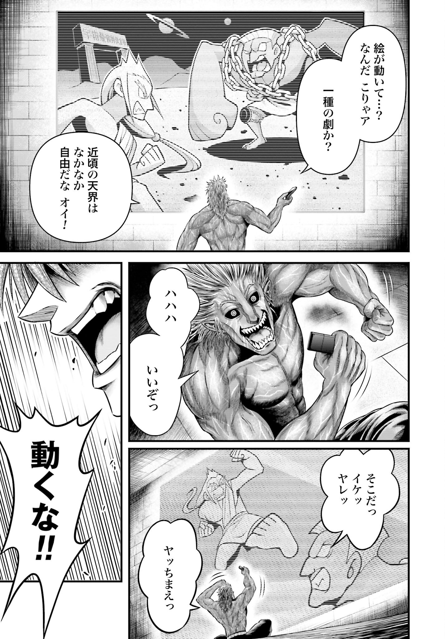 Shuumatsu no Valkyrie - Kamigami no Apocalypse Chapter 11 page 7 - nihonkuni.com