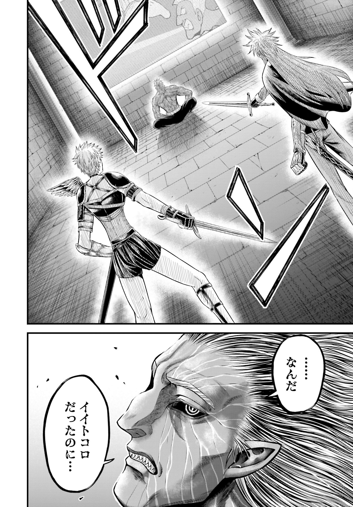 Shuumatsu no Valkyrie - Kamigami no Apocalypse Chapter 11 page 8 - nihonkuni.com