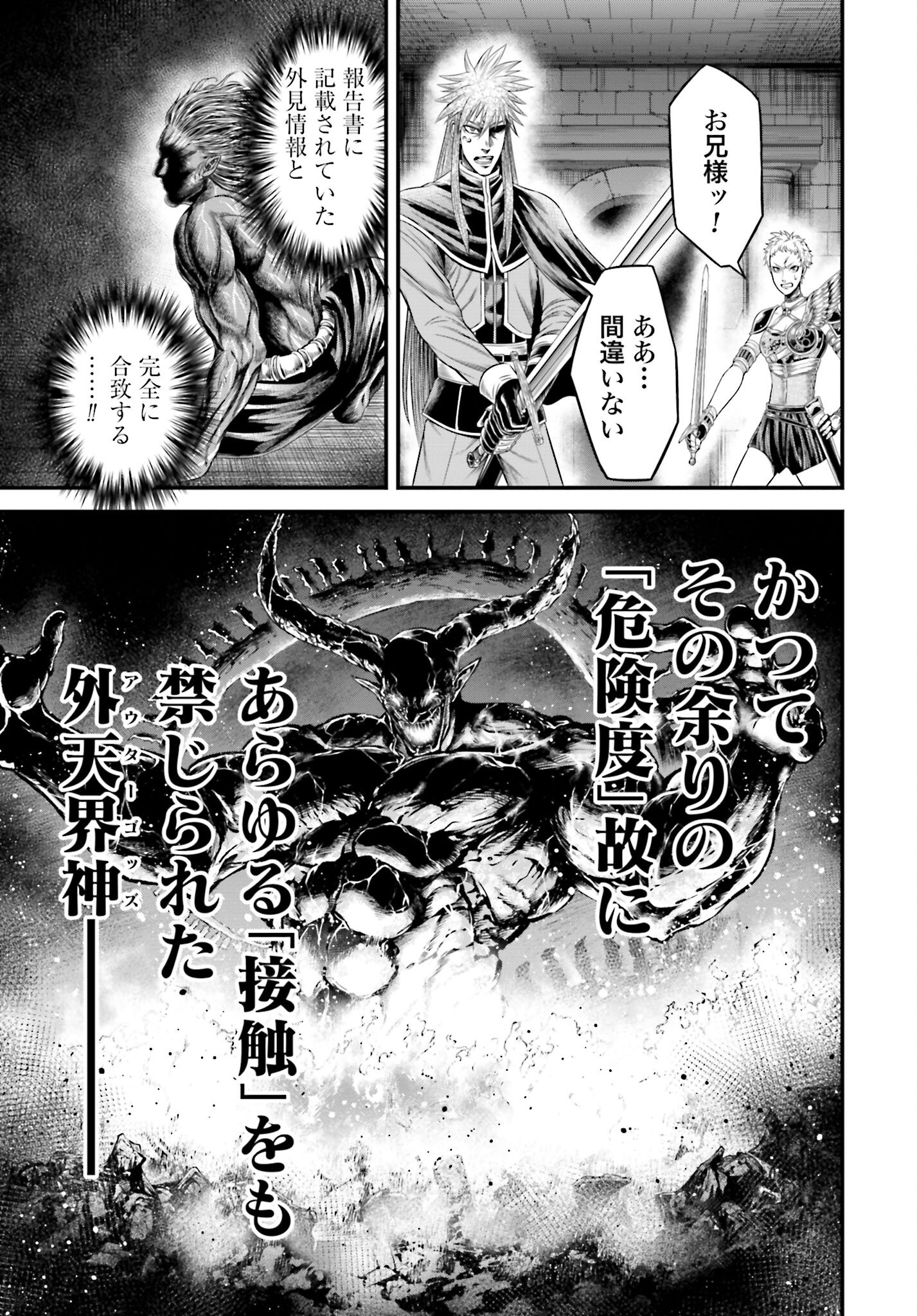 Shuumatsu no Valkyrie - Kamigami no Apocalypse Chapter 11 page 9 - nihonkuni.com