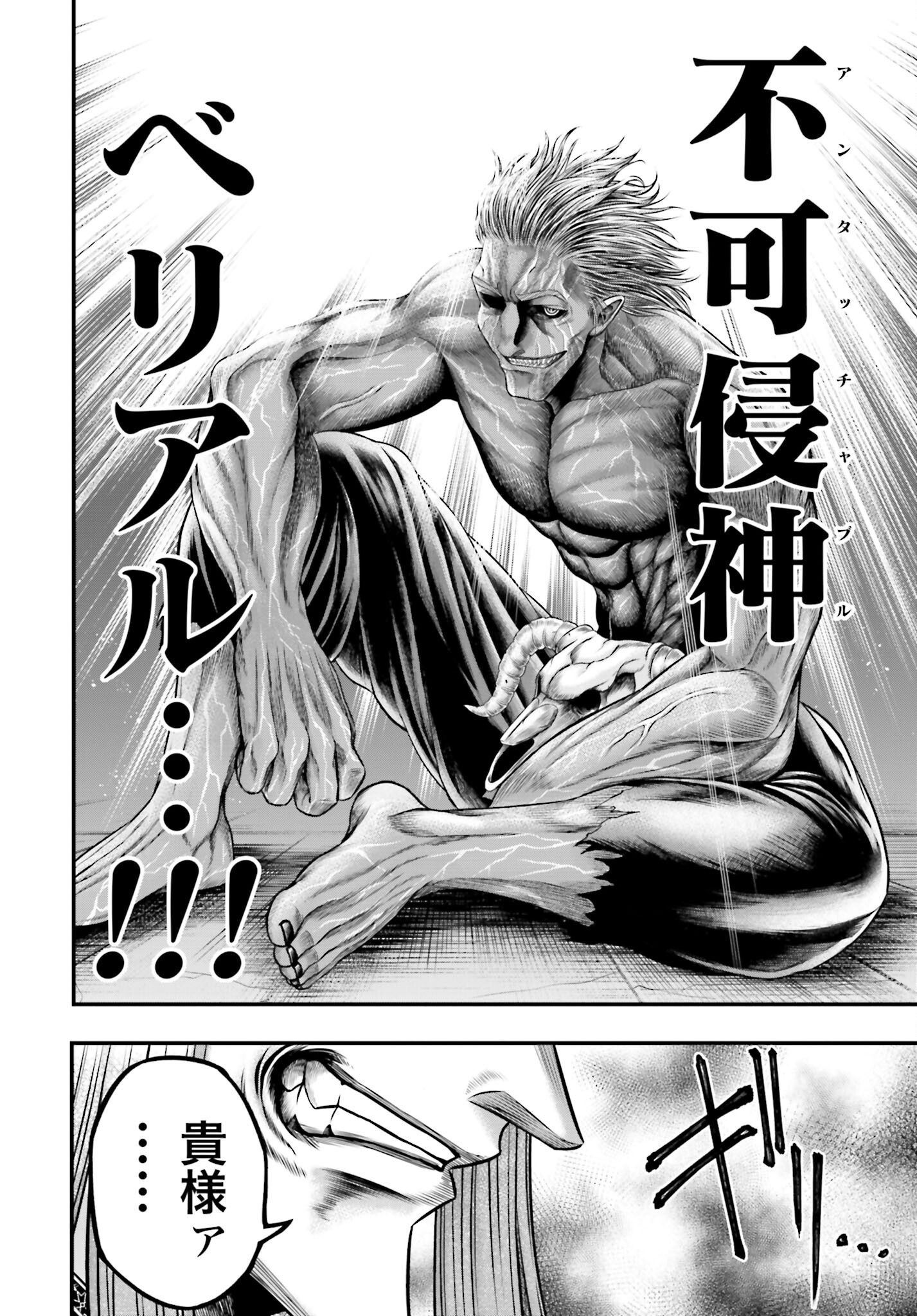 Shuumatsu no Valkyrie - Kamigami no Apocalypse Chapter 11 page 10 - nihonkuni.com