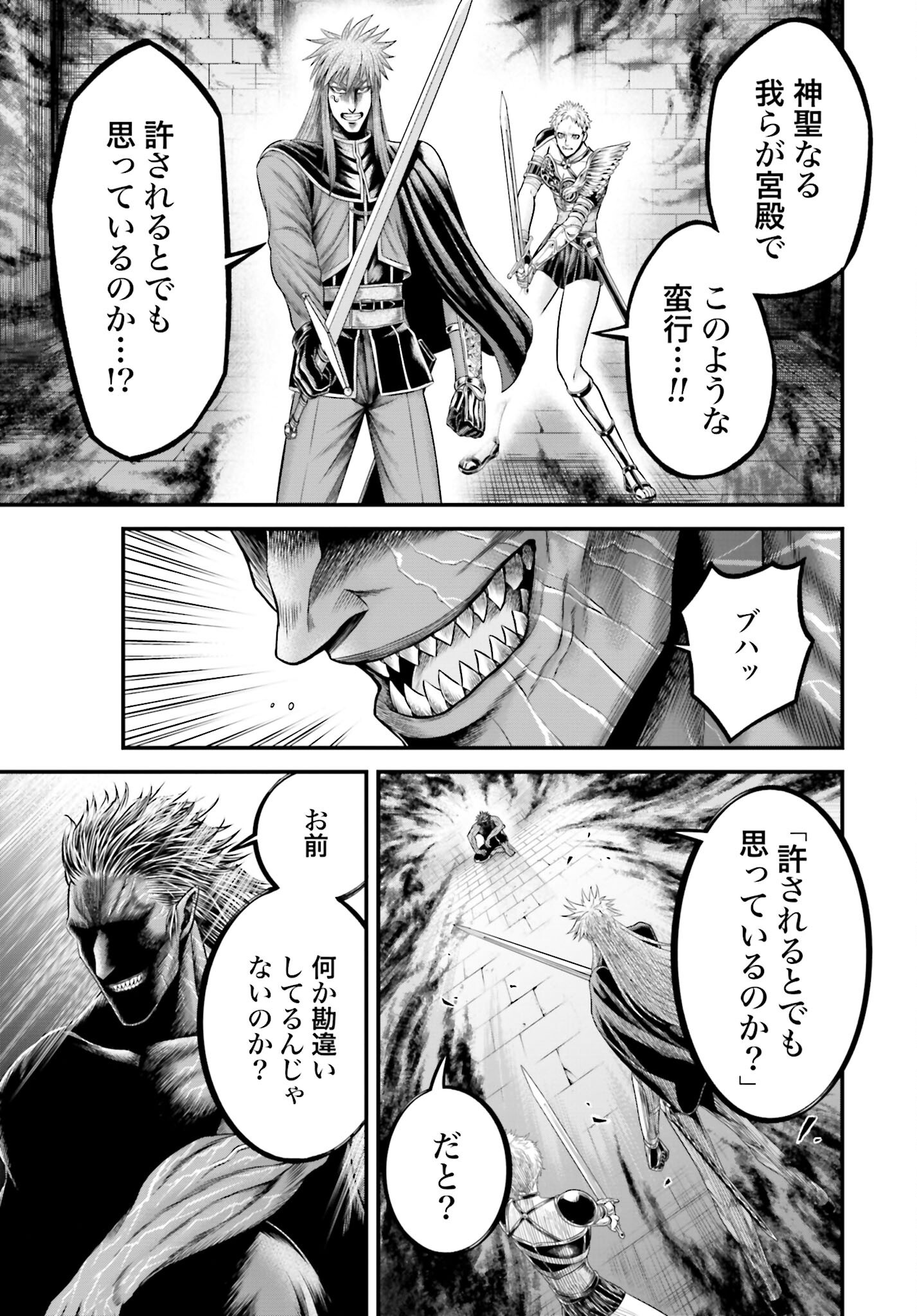 Shuumatsu no Valkyrie - Kamigami no Apocalypse Chapter 11 page 11 - nihonkuni.com