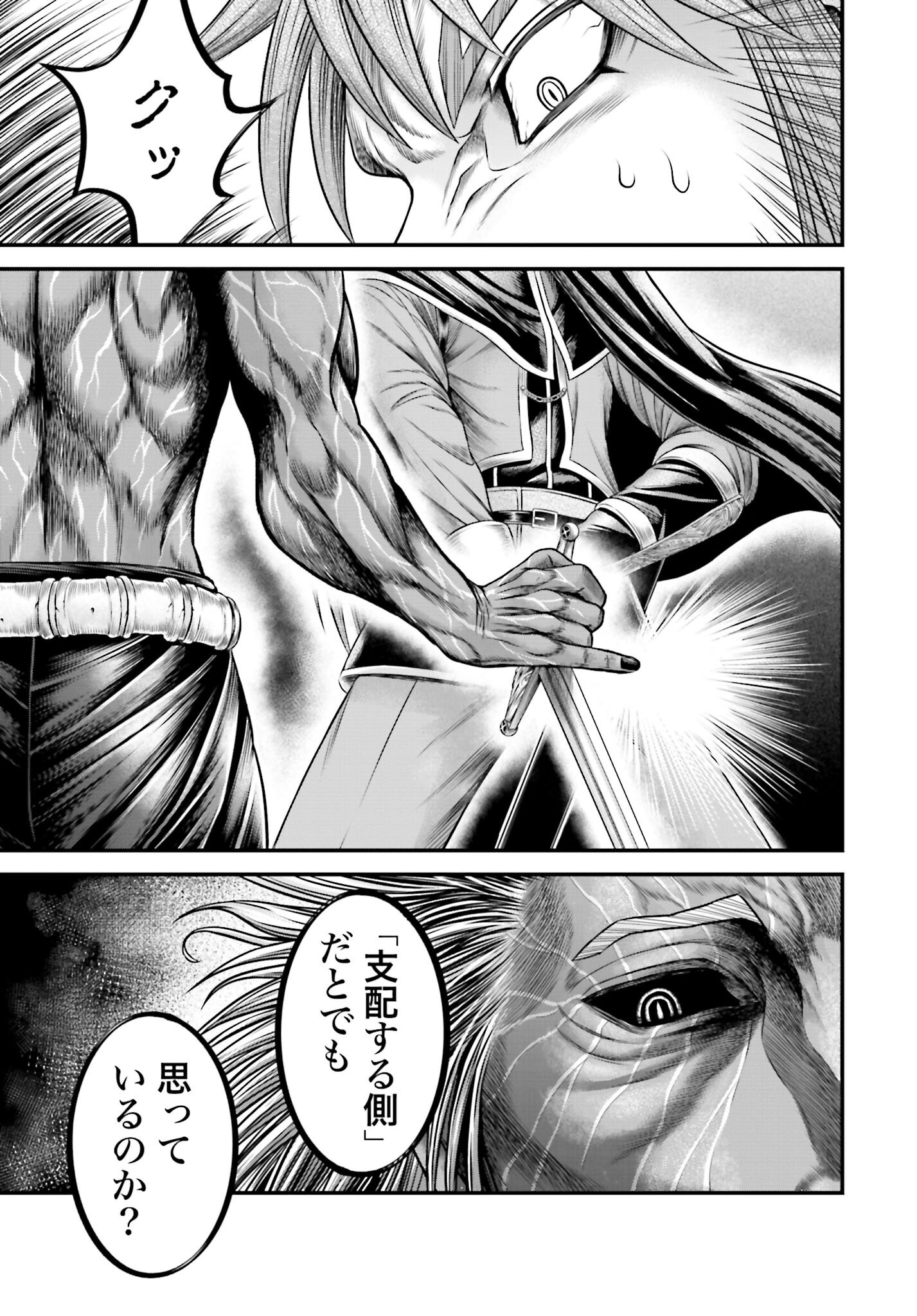 Shuumatsu no Valkyrie - Kamigami no Apocalypse Chapter 11 page 13 - nihonkuni.com