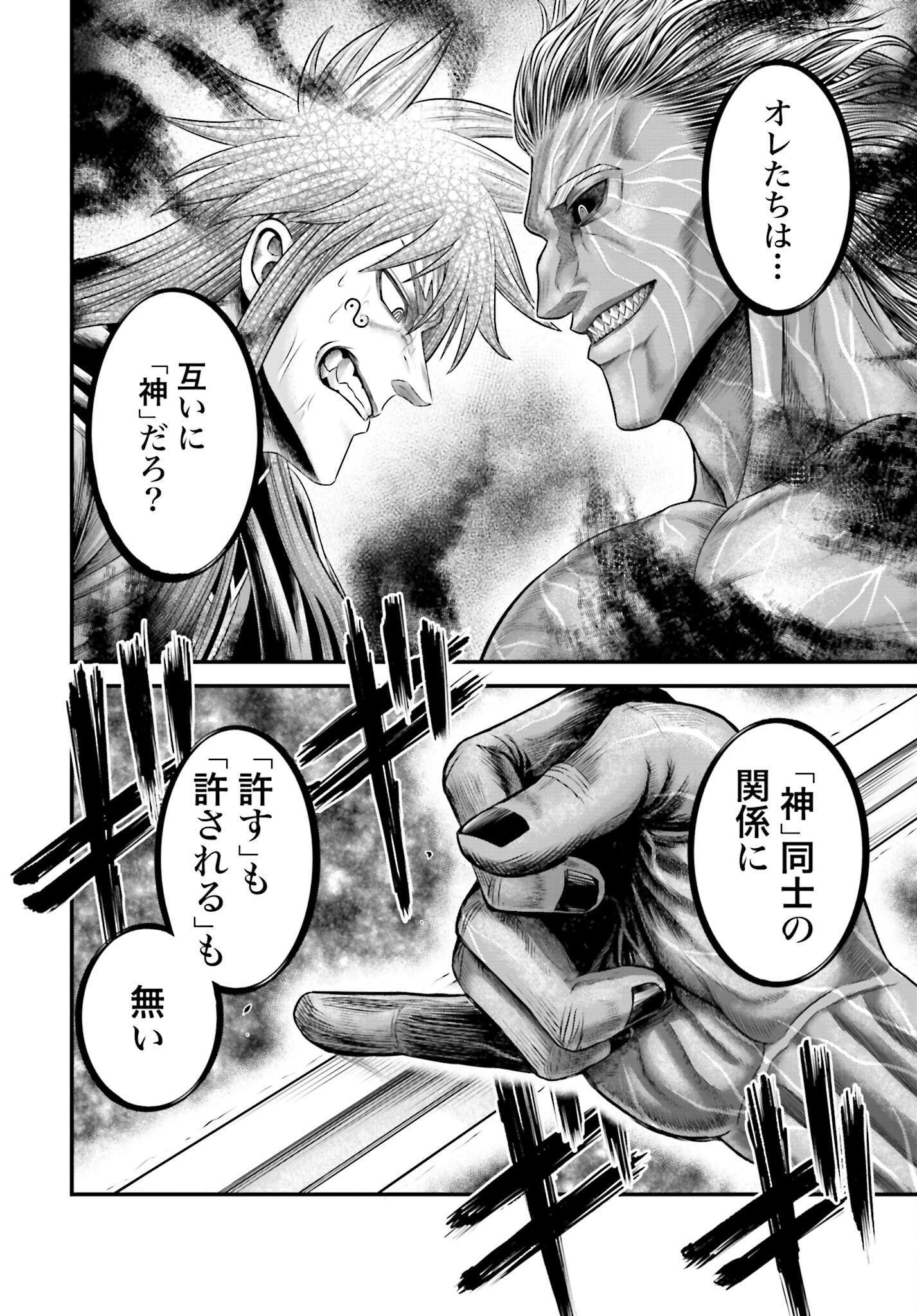 Shuumatsu no Valkyrie - Kamigami no Apocalypse Chapter 11 page 14 - nihonkuni.com