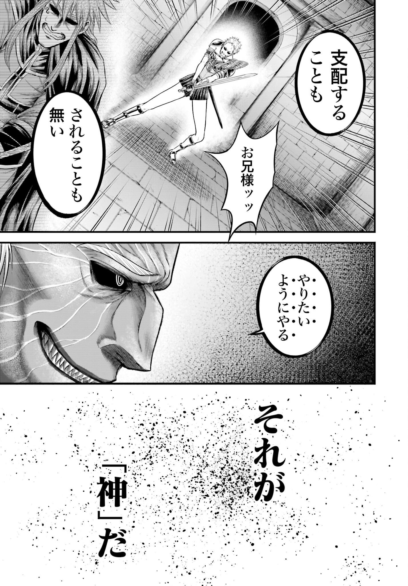 Shuumatsu no Valkyrie - Kamigami no Apocalypse Chapter 11 page 15 - nihonkuni.com