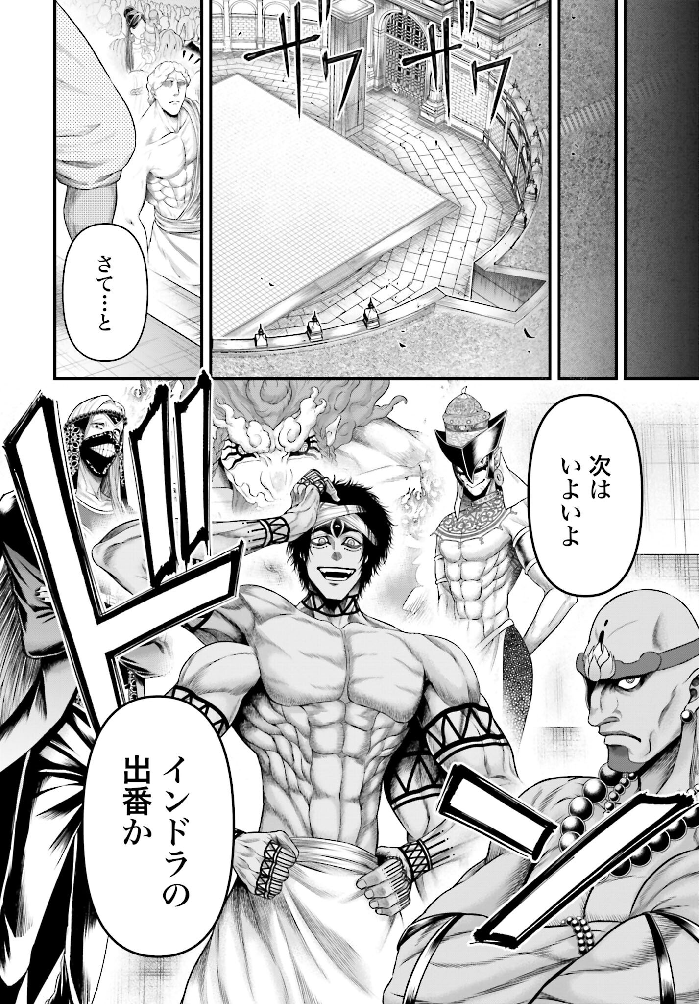 Shuumatsu no Valkyrie - Kamigami no Apocalypse Chapter 11 page 16 - nihonkuni.com