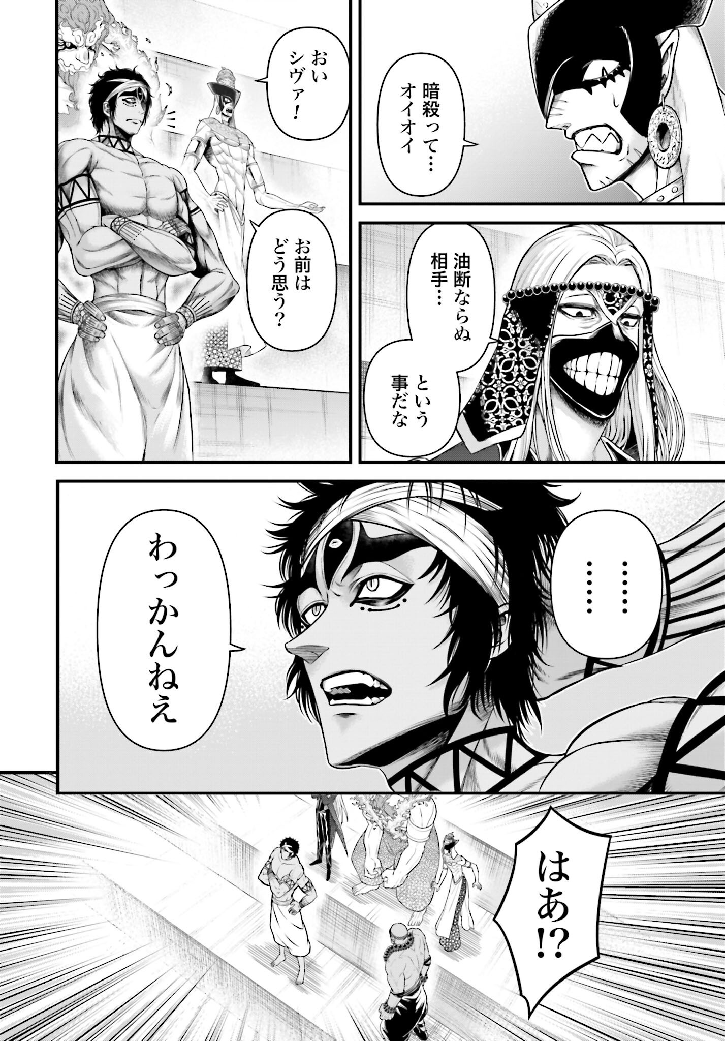 Shuumatsu no Valkyrie - Kamigami no Apocalypse Chapter 11 page 18 - nihonkuni.com