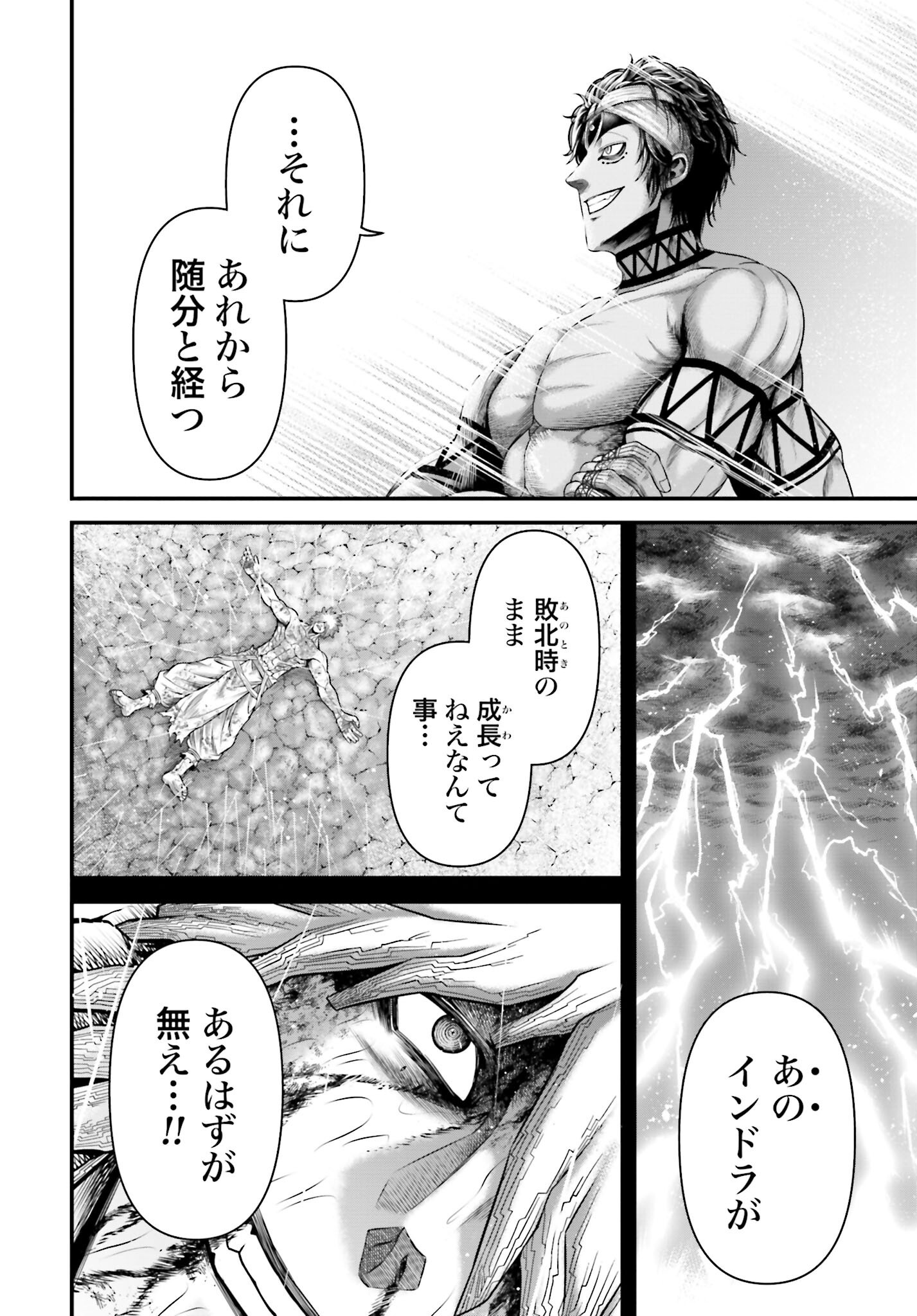 Shuumatsu no Valkyrie - Kamigami no Apocalypse Chapter 11 page 20 - nihonkuni.com