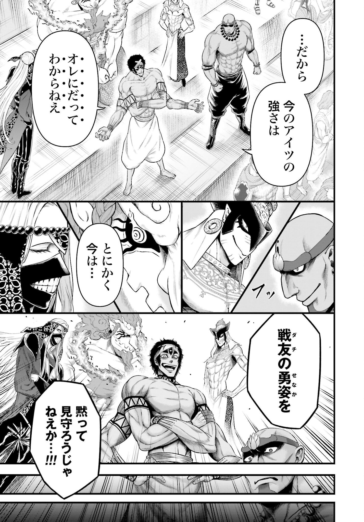 Shuumatsu no Valkyrie - Kamigami no Apocalypse Chapter 11 page 21 - nihonkuni.com