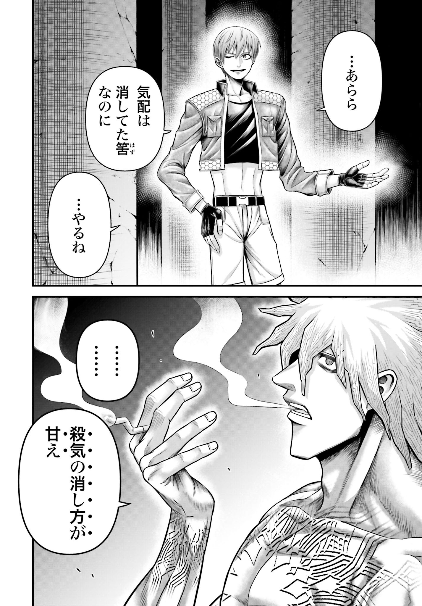 Shuumatsu no Valkyrie - Kamigami no Apocalypse Chapter 11 page 26 - nihonkuni.com