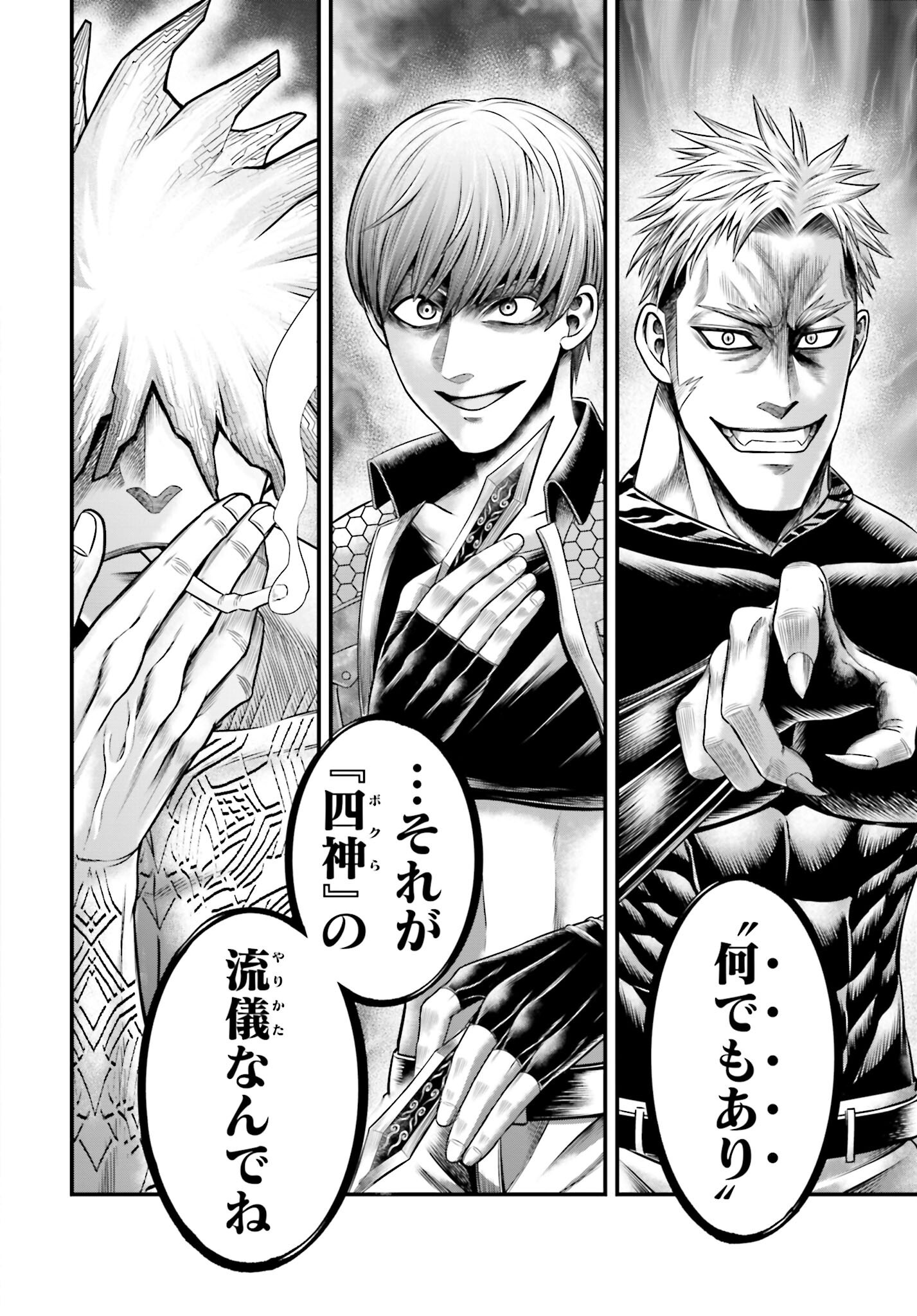 Shuumatsu no Valkyrie - Kamigami no Apocalypse Chapter 11 page 28 - nihonkuni.com