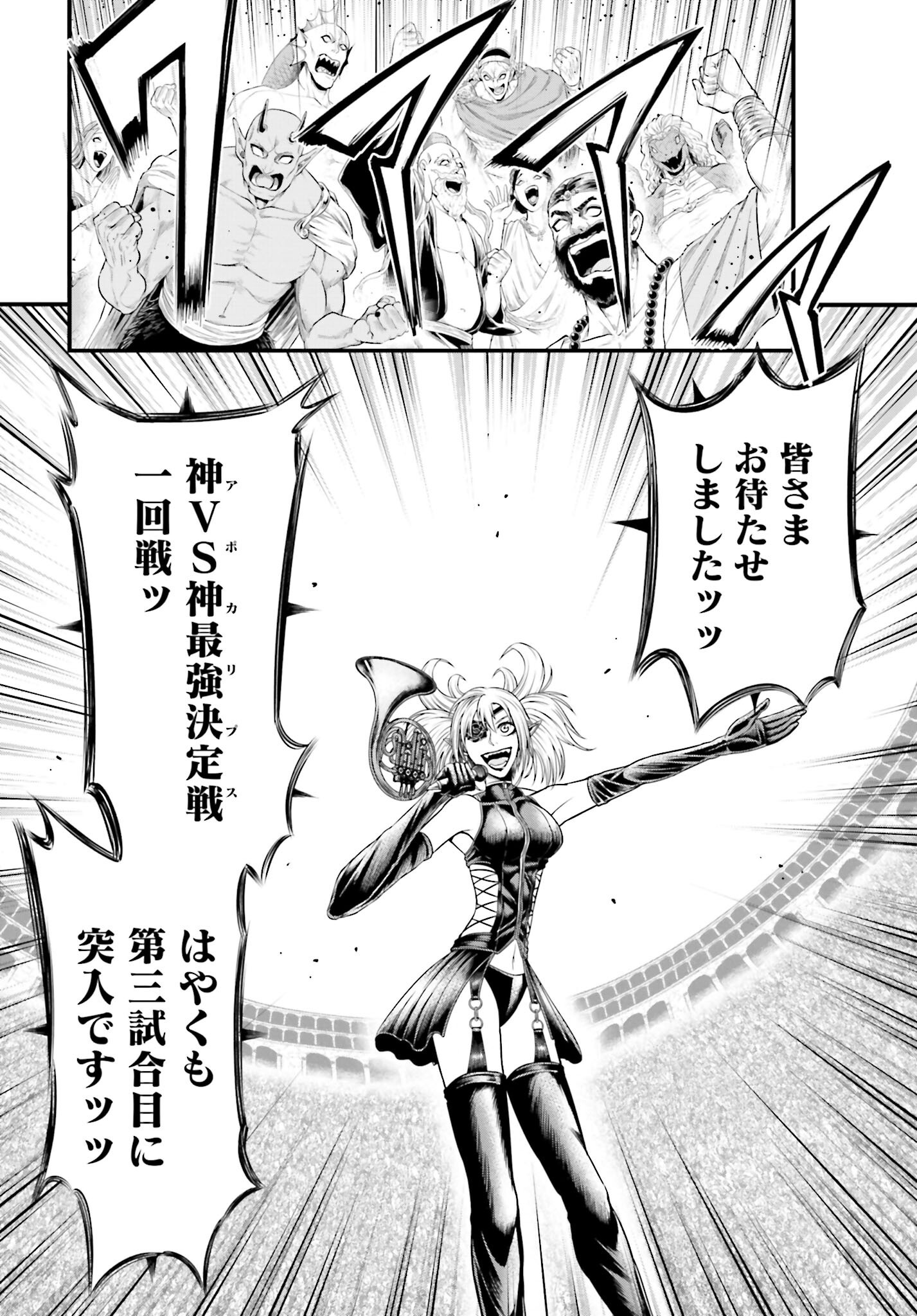 Shuumatsu no Valkyrie - Kamigami no Apocalypse Chapter 11 page 30 - nihonkuni.com