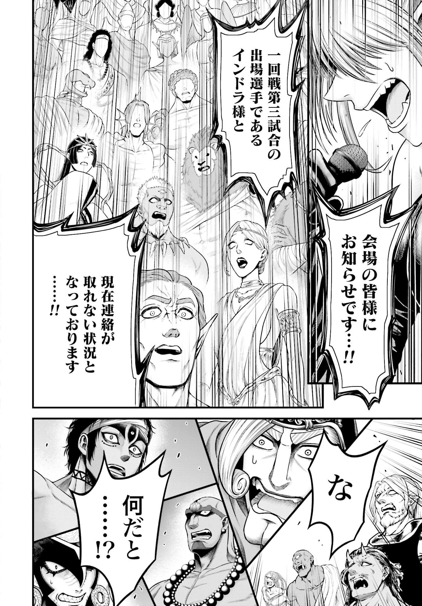 Shuumatsu no Valkyrie - Kamigami no Apocalypse Chapter 11 page 36 - nihonkuni.com
