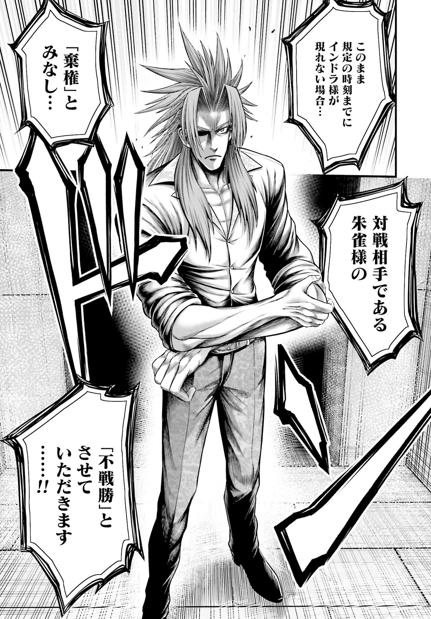 Shuumatsu no Valkyrie - Kamigami no Apocalypse Chapter 11 page 37 - nihonkuni.com