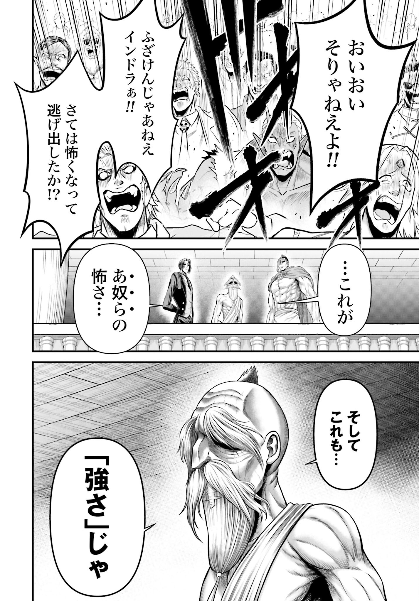 Shuumatsu no Valkyrie - Kamigami no Apocalypse Chapter 11 page 38 - nihonkuni.com