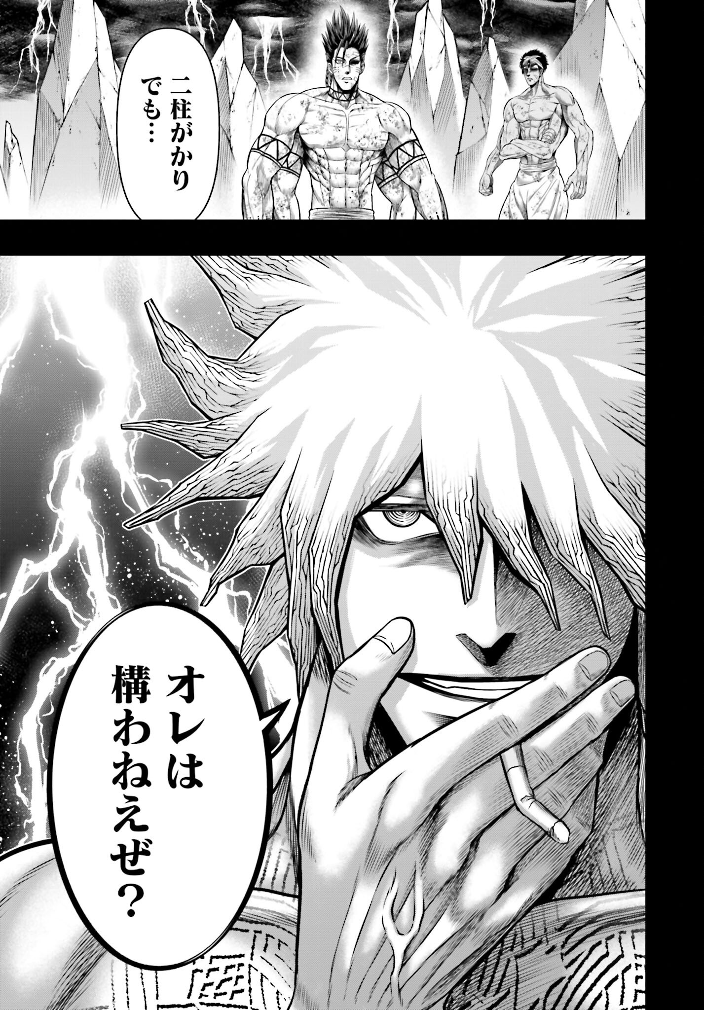 Shuumatsu no Valkyrie - Kamigami no Apocalypse Chapter 11 page 41 - nihonkuni.com