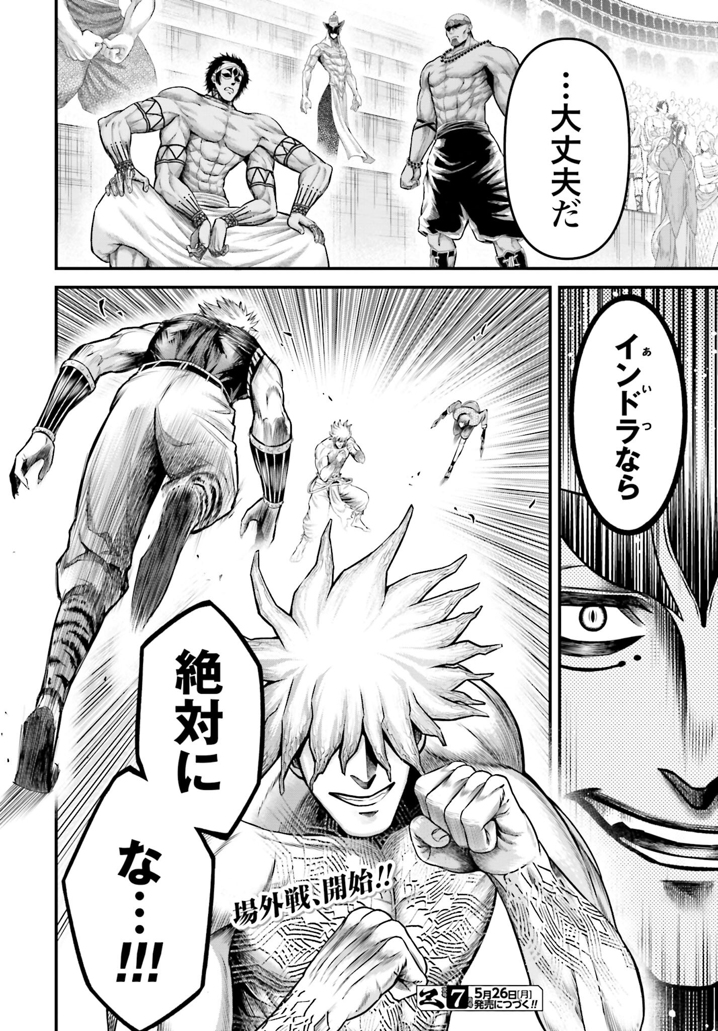 Shuumatsu no Valkyrie - Kamigami no Apocalypse Chapter 11 page 42 - nihonkuni.com