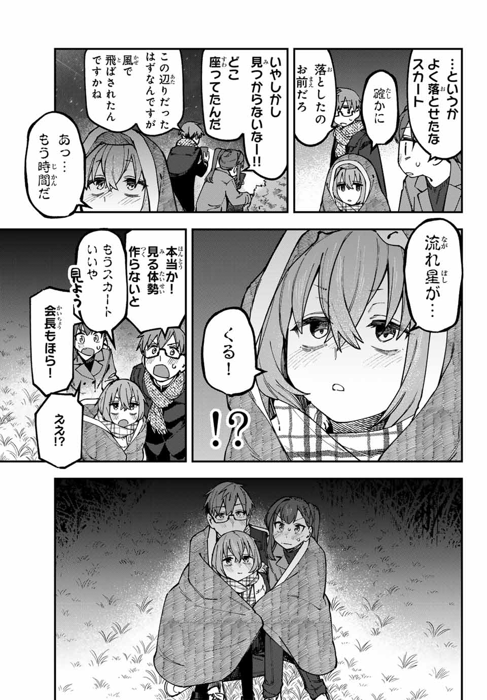 SEITOKAI NI MO ANA WA ARU! Chap 130 - Pic 3