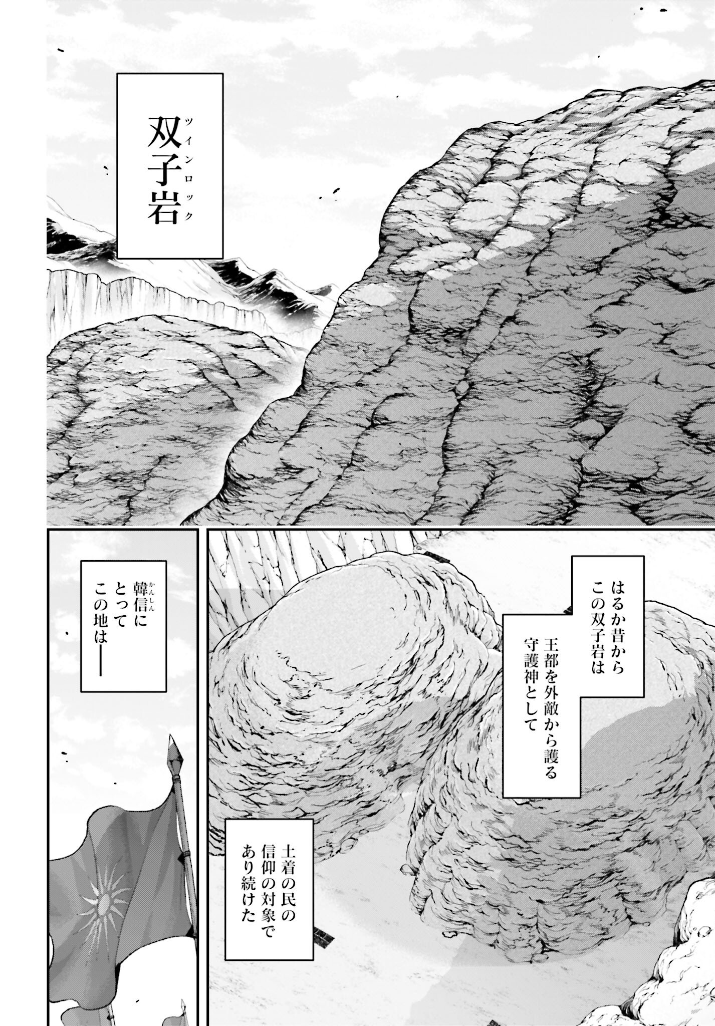 Tengen Hero Wars Chapter 40 page 2 - nihonkuni.com