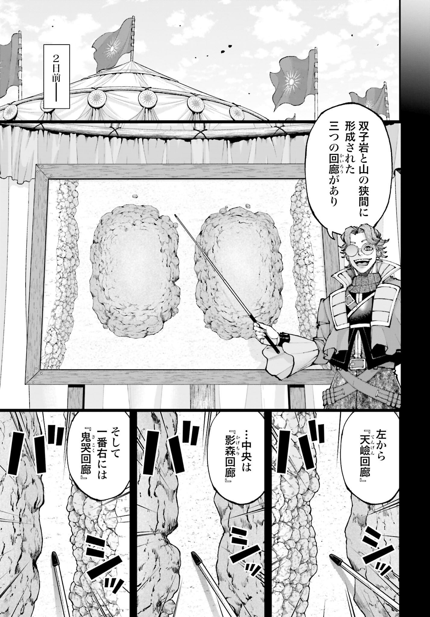 Tengen Hero Wars Chapter 40 page 5 - nihonkuni.com