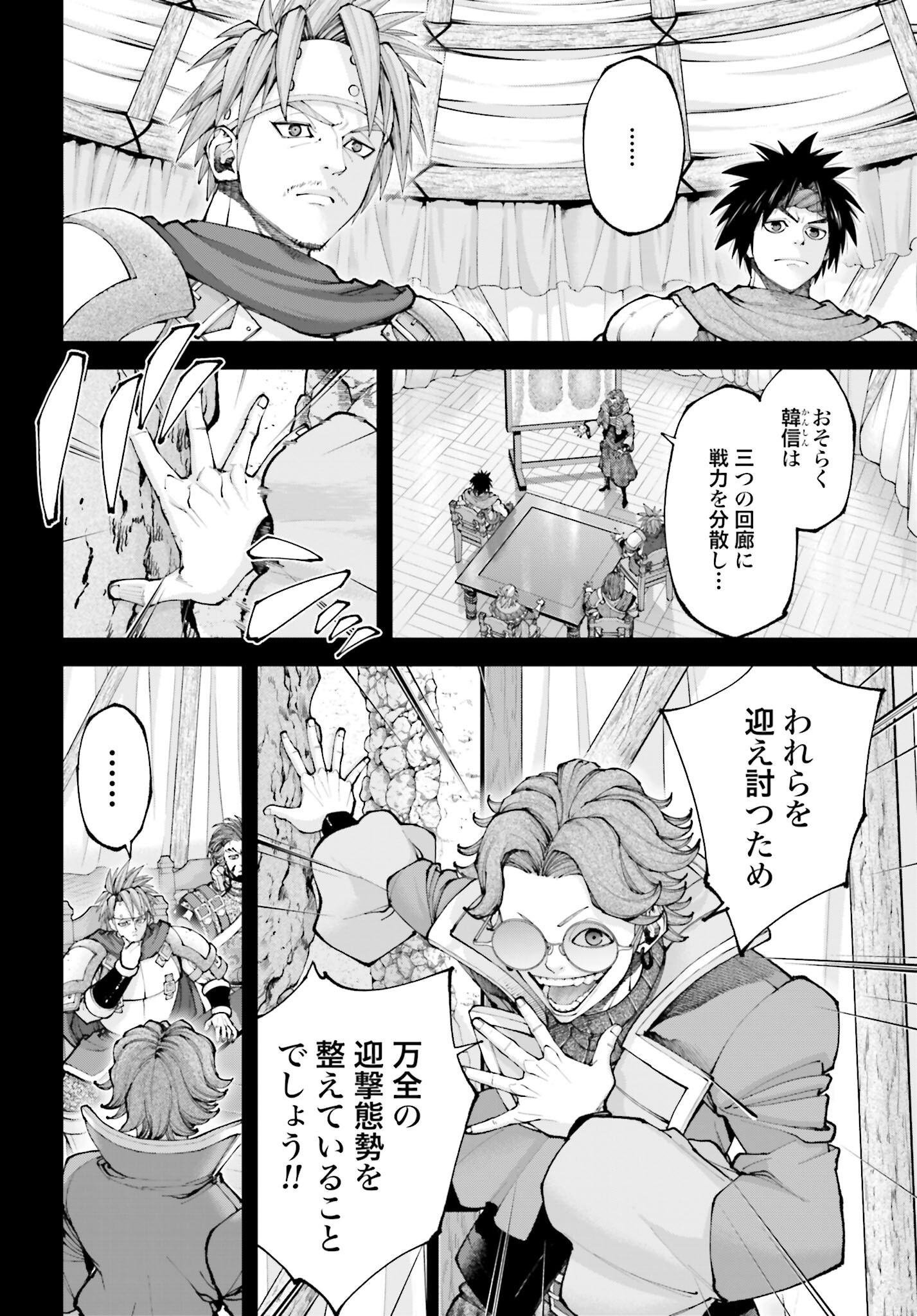 Tengen Hero Wars Chapter 40 page 6 - nihonkuni.com