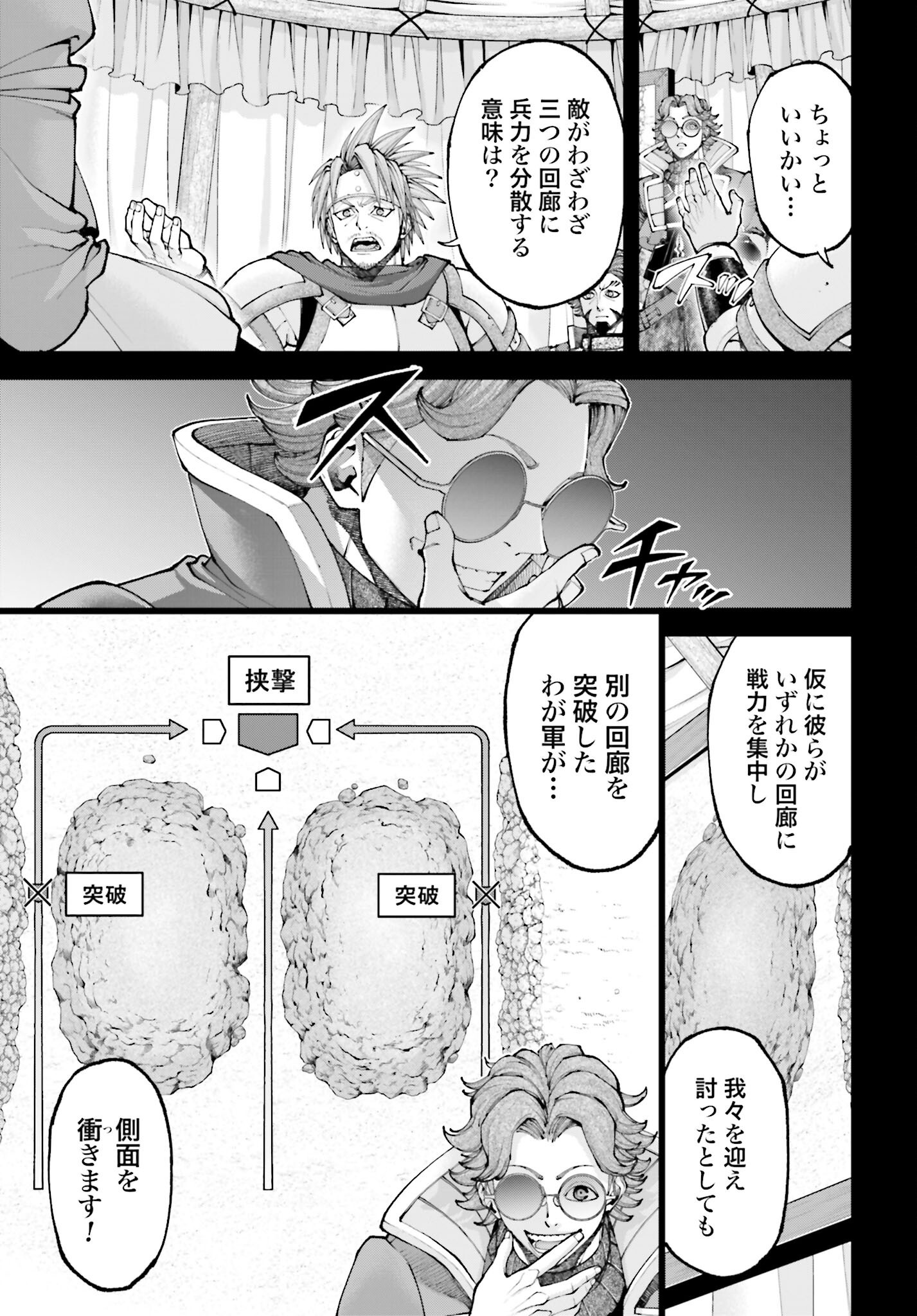 Tengen Hero Wars Chapter 40 page 7 - nihonkuni.com