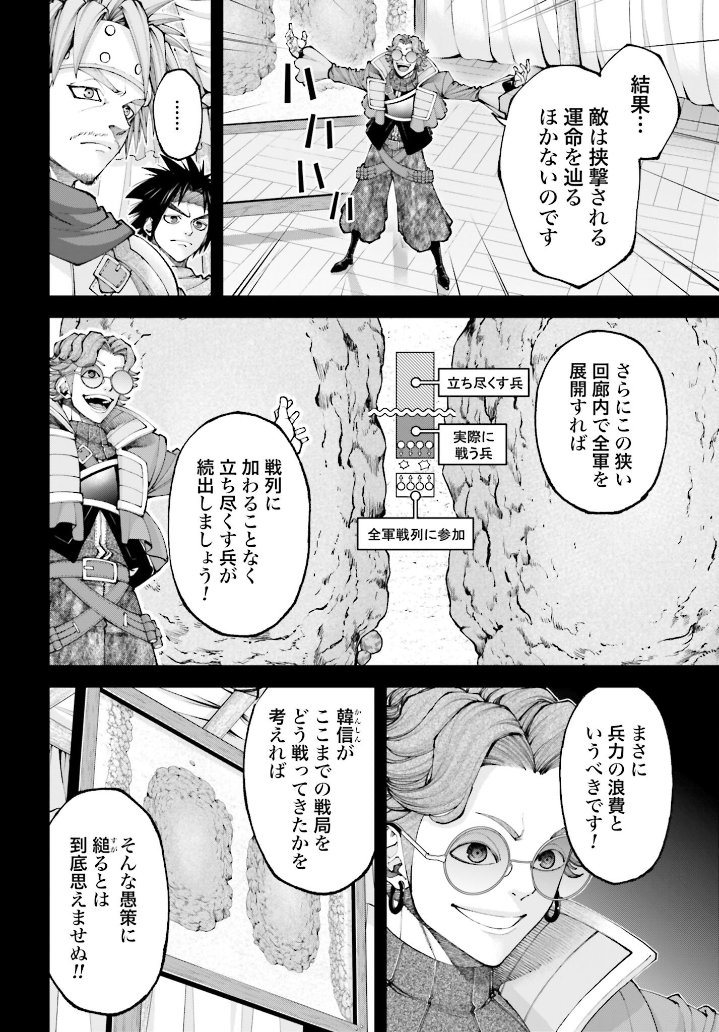 Tengen Hero Wars Chapter 40 page 8 - nihonkuni.com