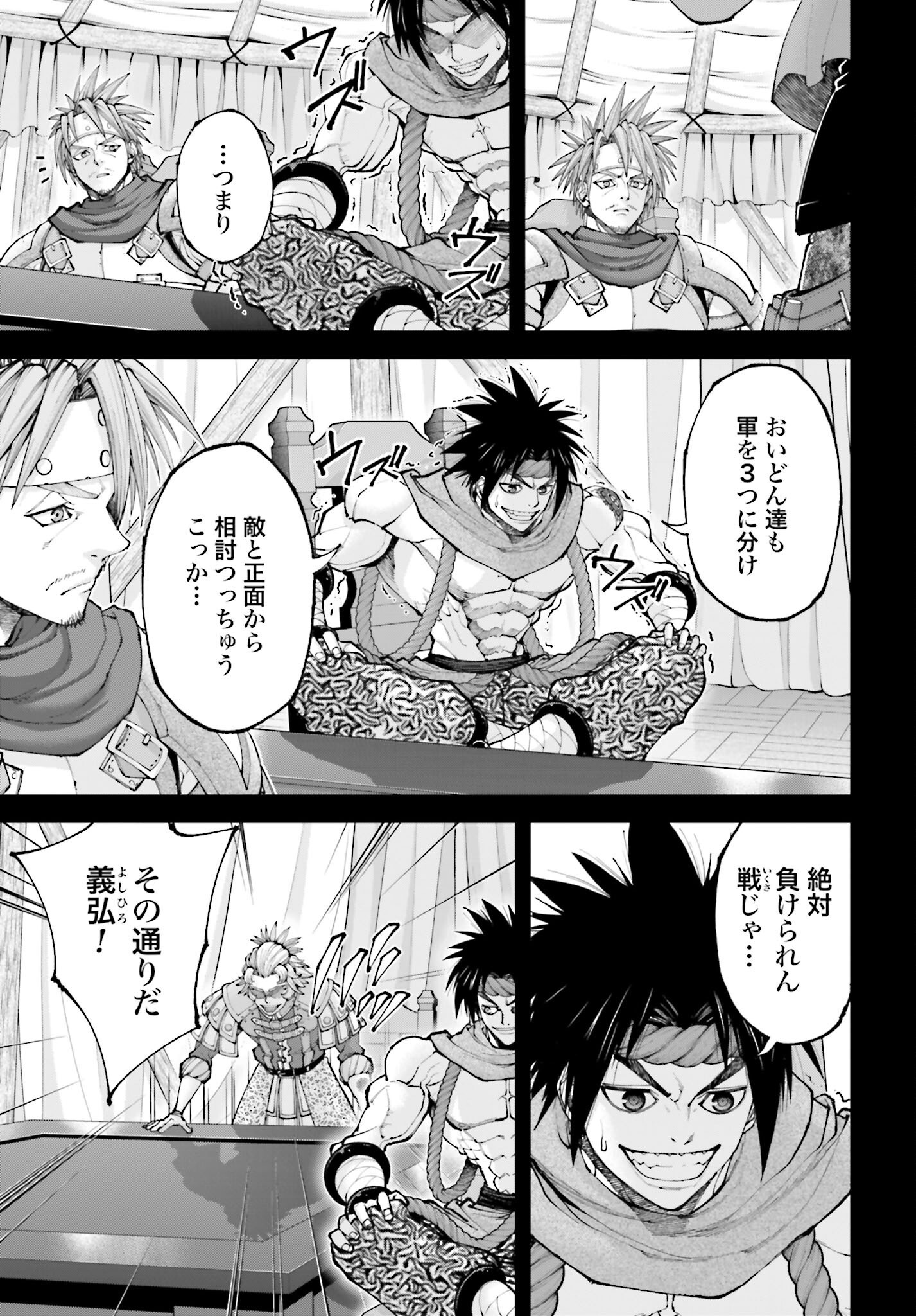 Tengen Hero Wars Chapter 40 page 9 - nihonkuni.com