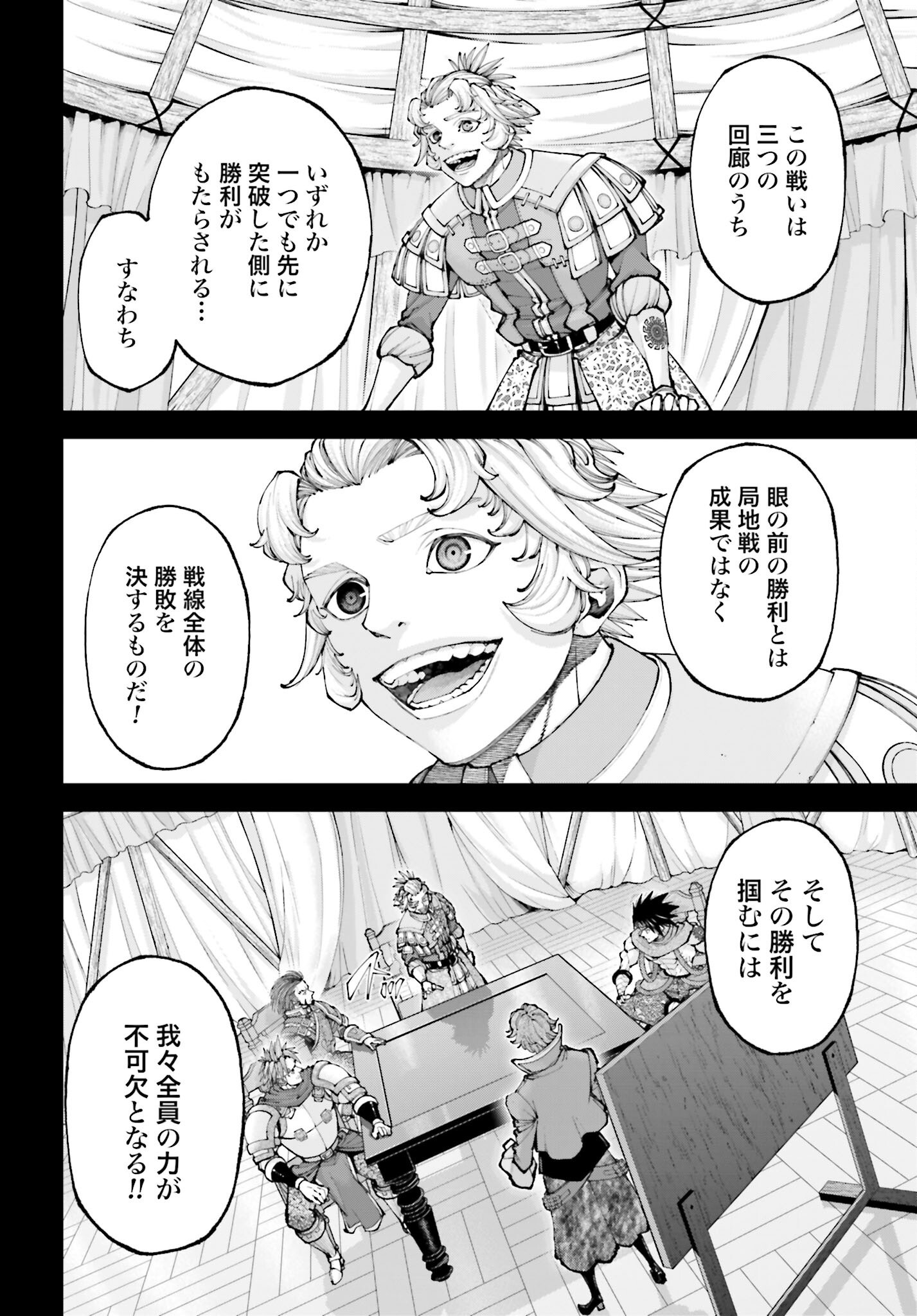 Tengen Hero Wars Chapter 40 page 10 - nihonkuni.com