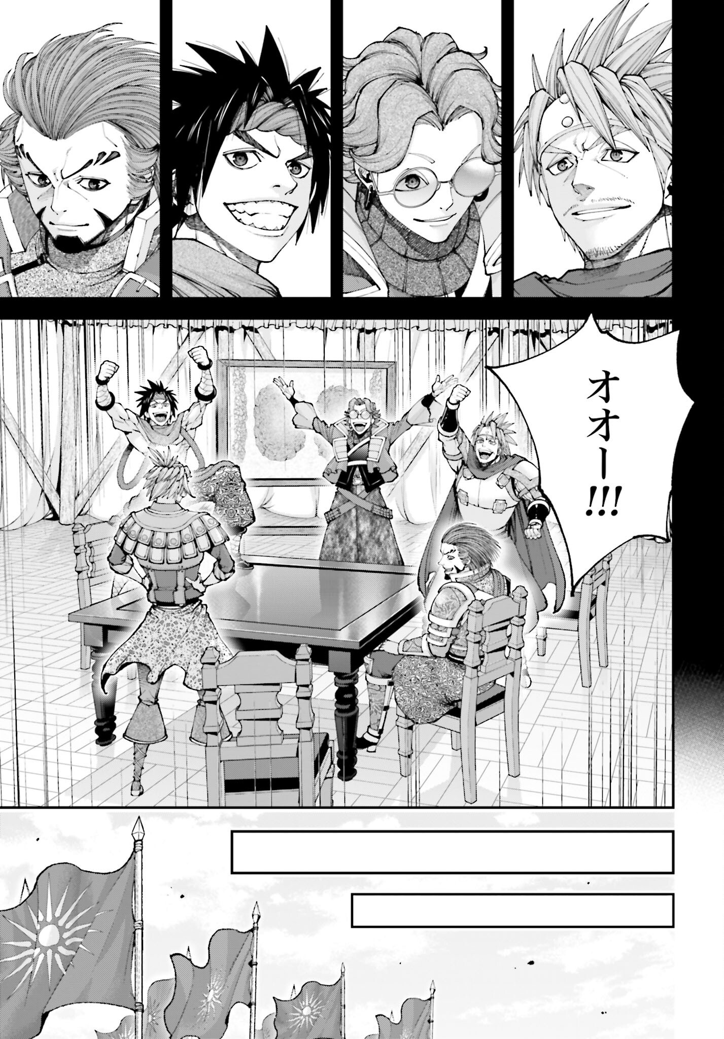 Tengen Hero Wars Chapter 40 page 11 - nihonkuni.com