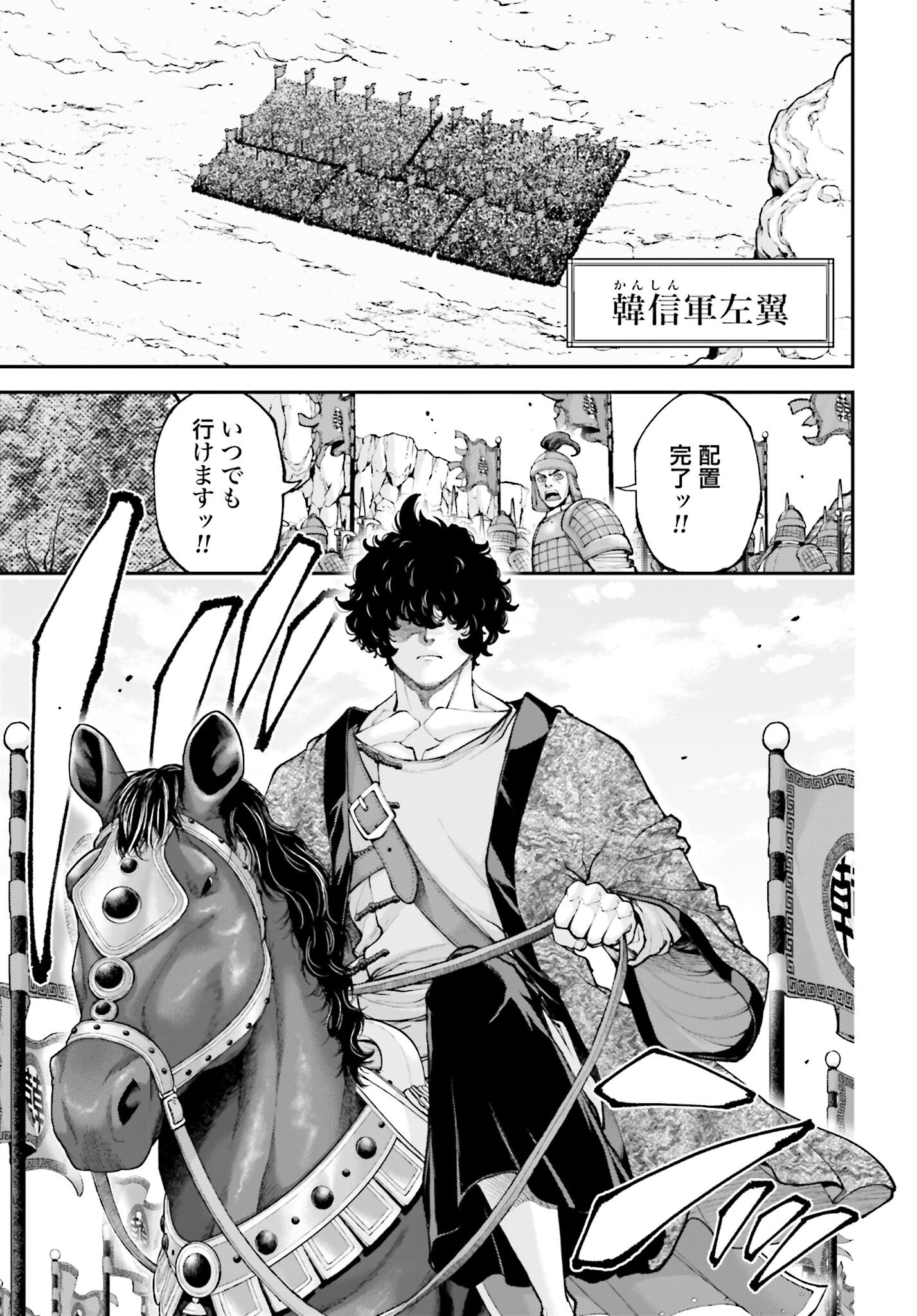 Tengen Hero Wars Chapter 40 page 15 - nihonkuni.com