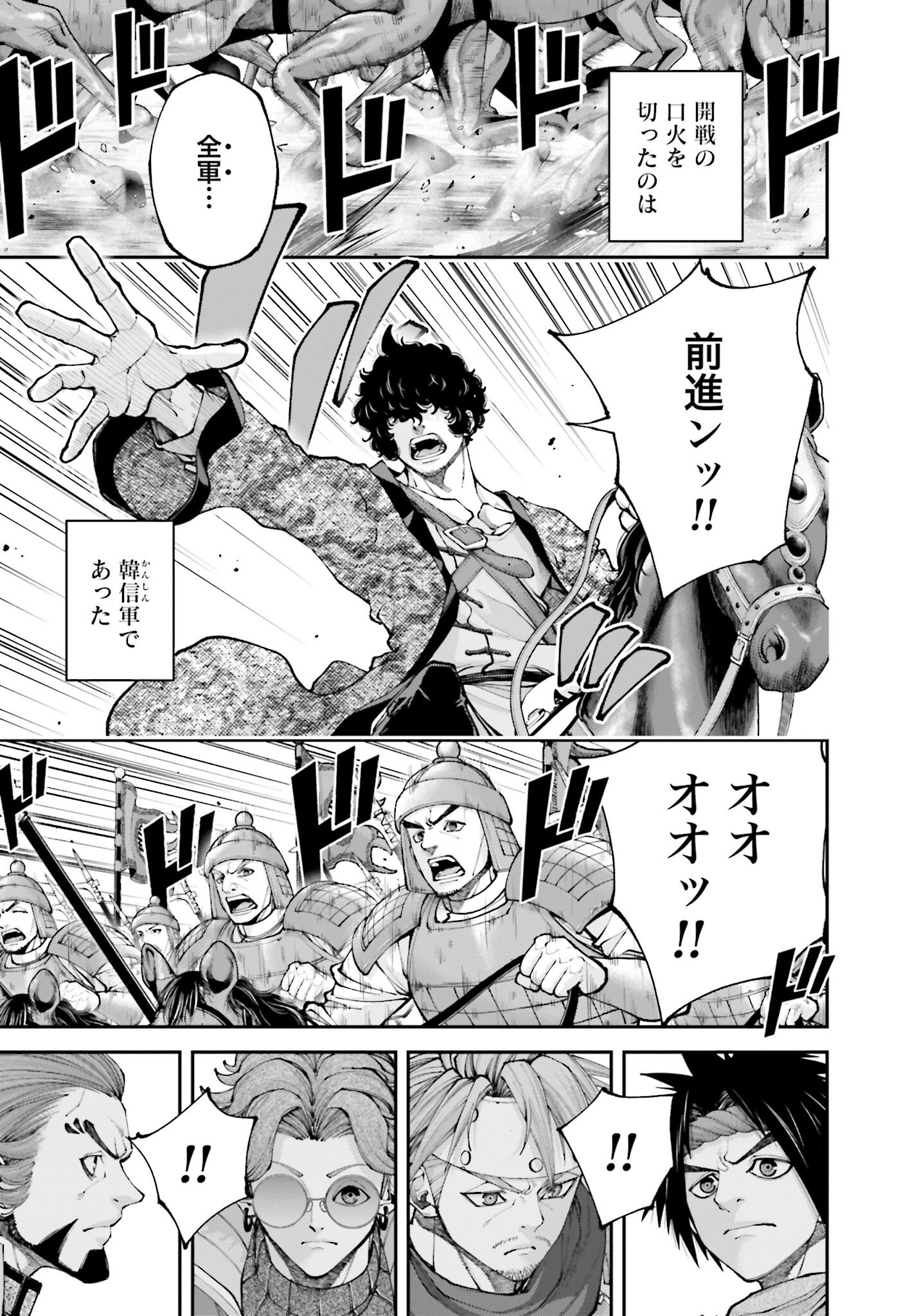 Tengen Hero Wars Chapter 40 page 20 - nihonkuni.com