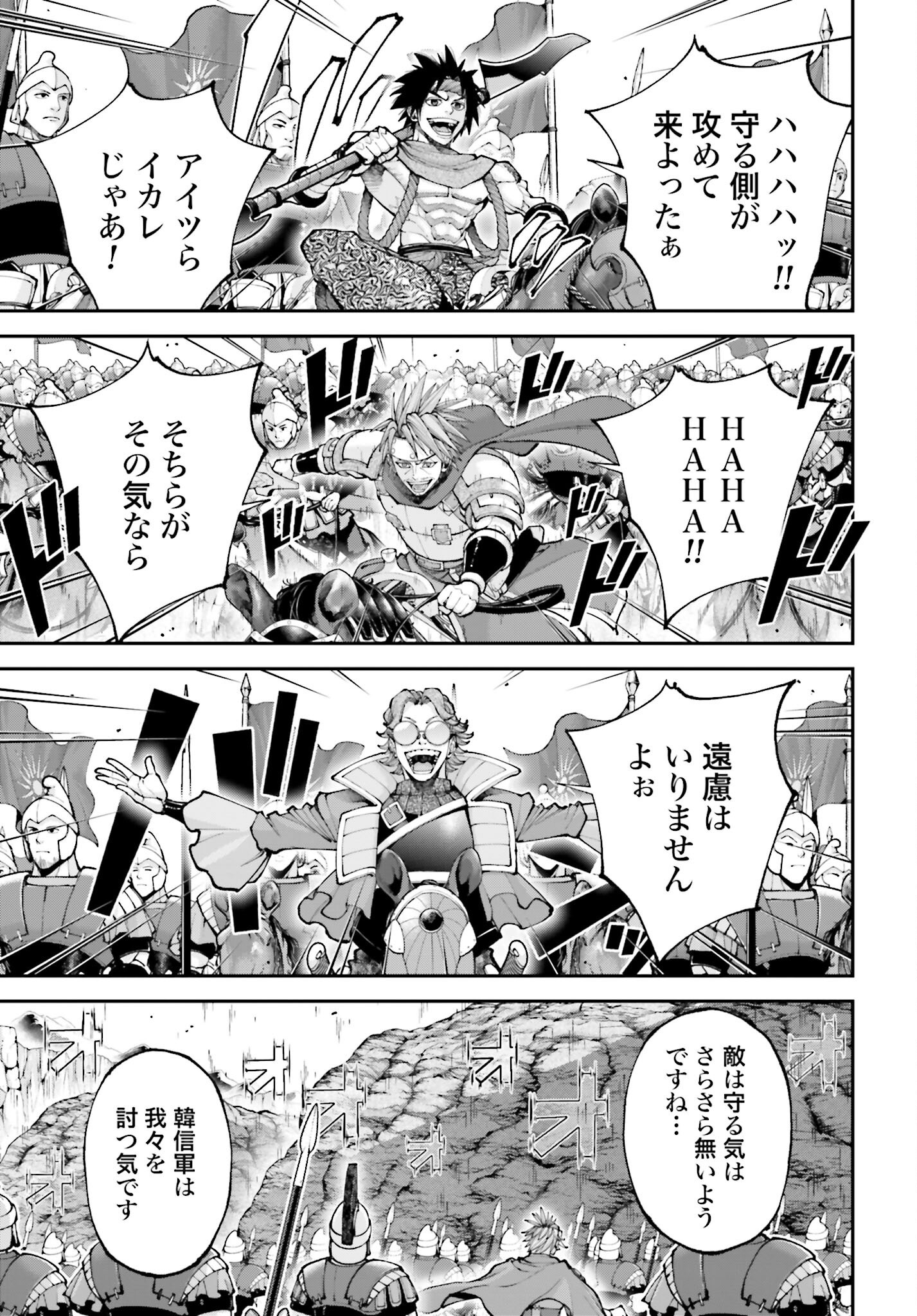 Tengen Hero Wars Chapter 40 page 21 - nihonkuni.com