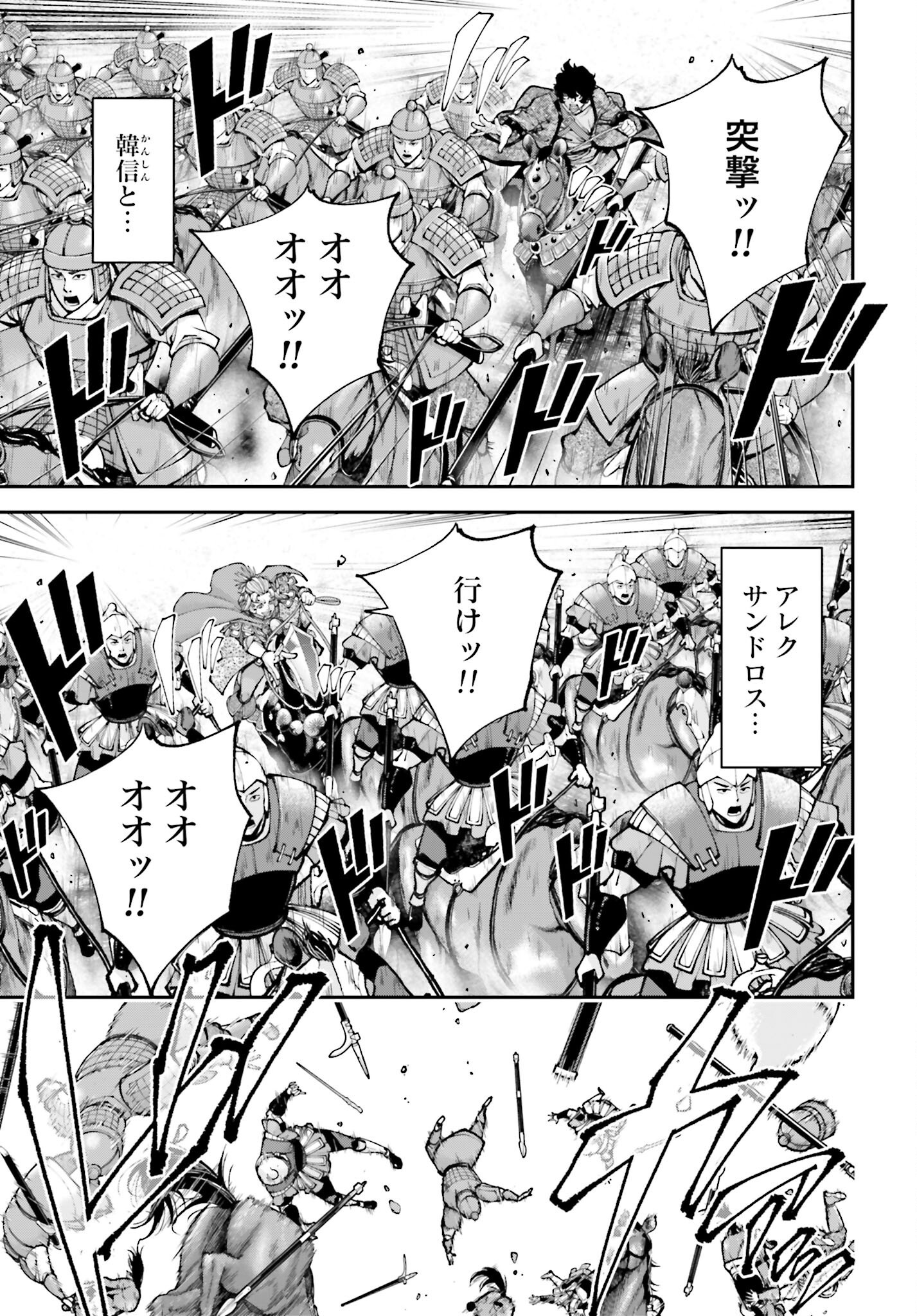 Tengen Hero Wars Chapter 40 page 23 - nihonkuni.com