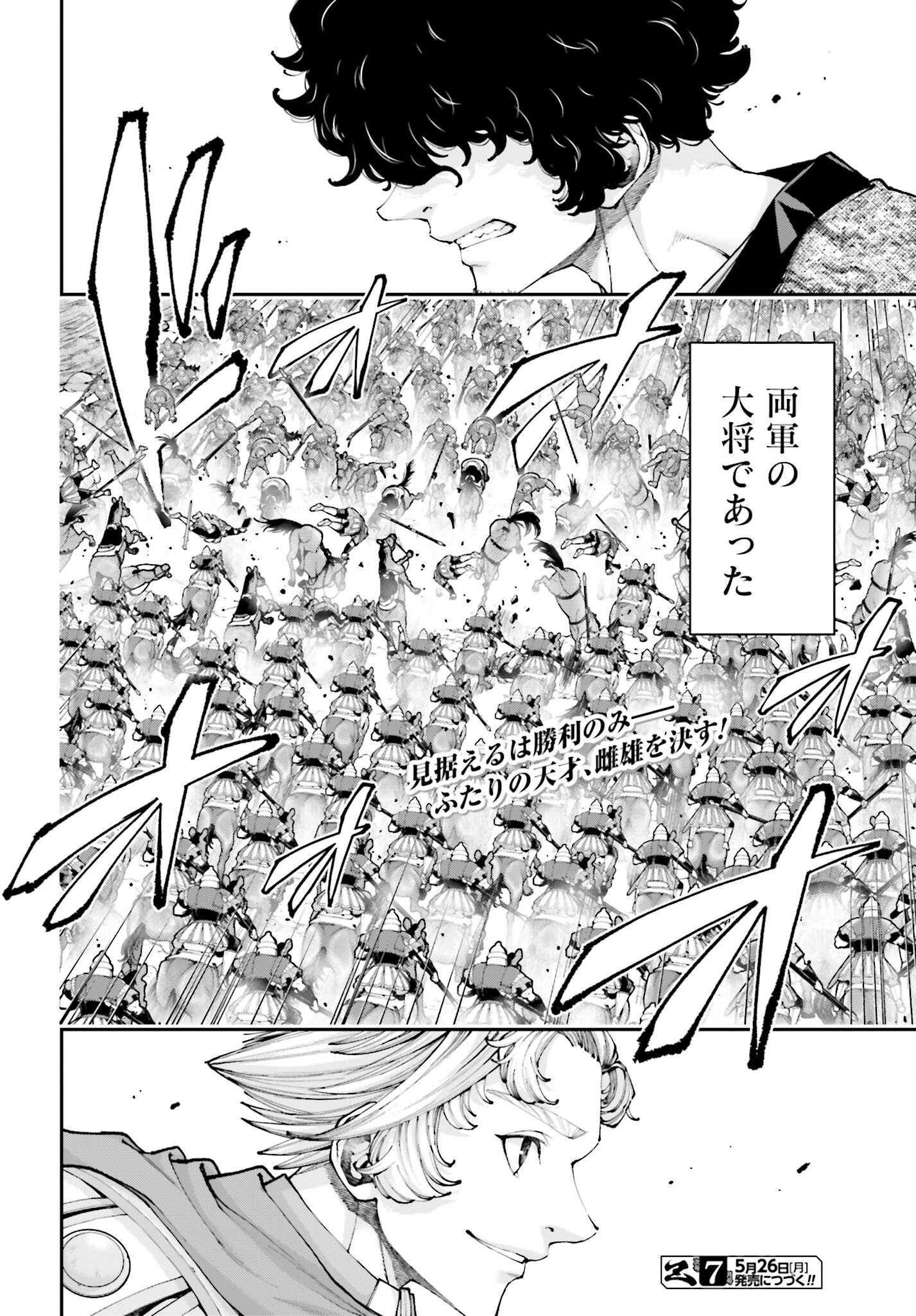 Tengen Hero Wars Chapter 40 page 24 - nihonkuni.com