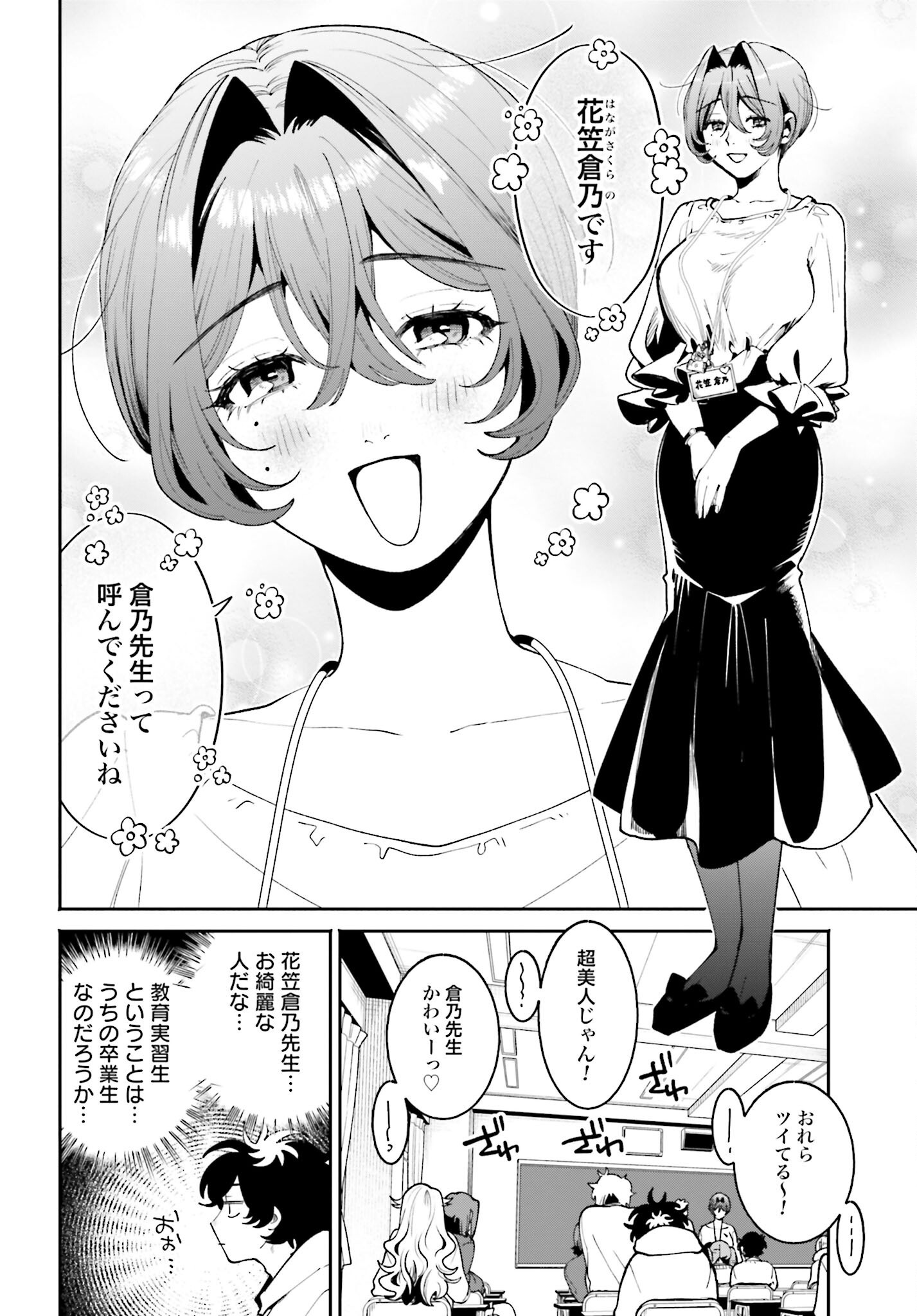 Read FILTER-GOSHI NO KANOJO Chapter 53 [High Quality / Full] - Page 4 - nicomanga.net