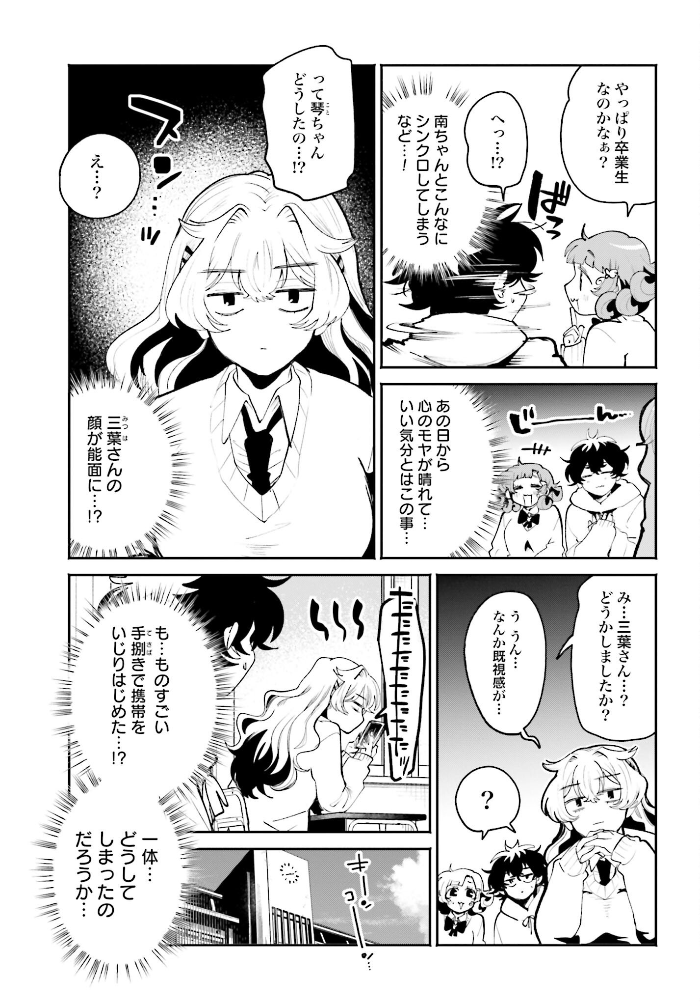 Read FILTER-GOSHI NO KANOJO Chapter 53 [High Quality / Full] - Page 5 - nicomanga.net